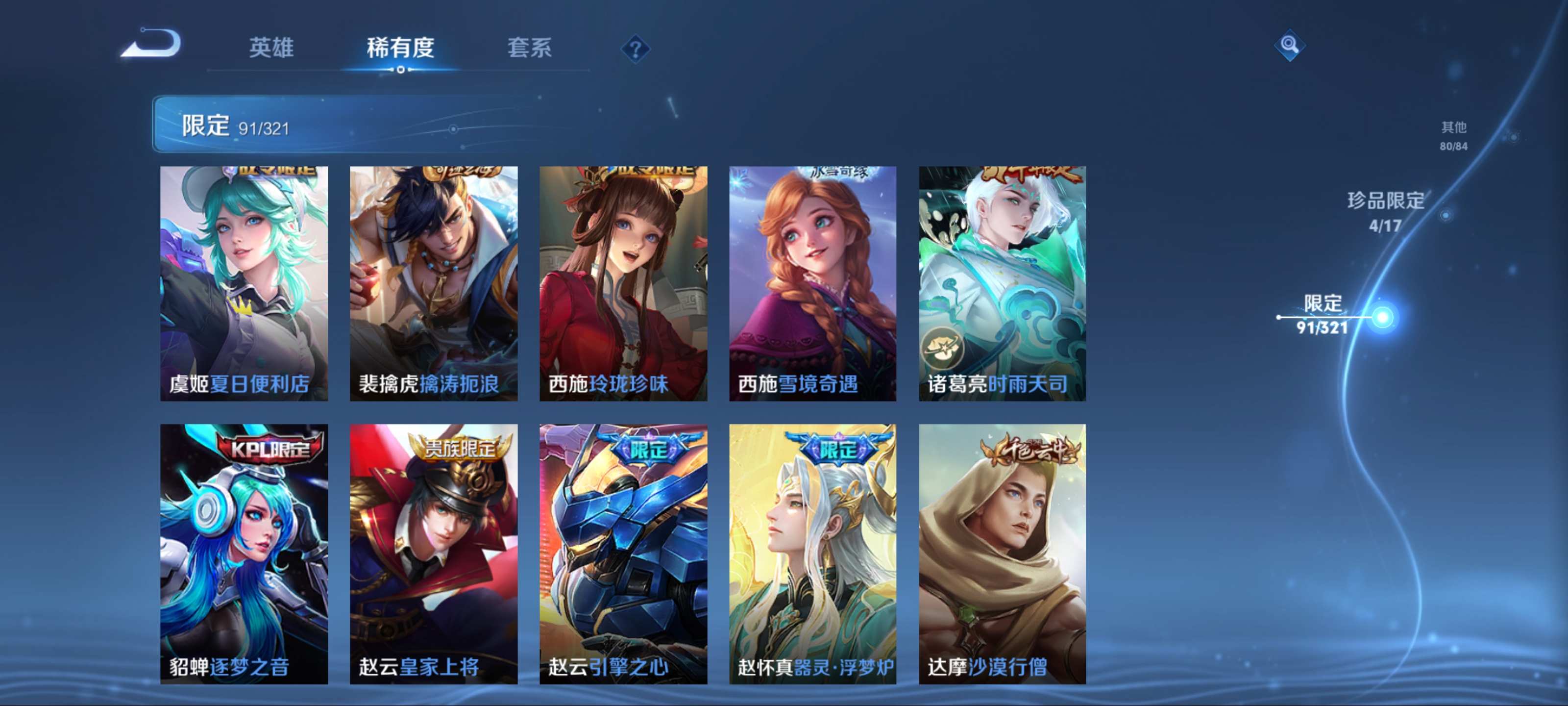 WZQM3153551王者荣耀账号详情图16 WZQM3153551王者荣耀账号详情图16