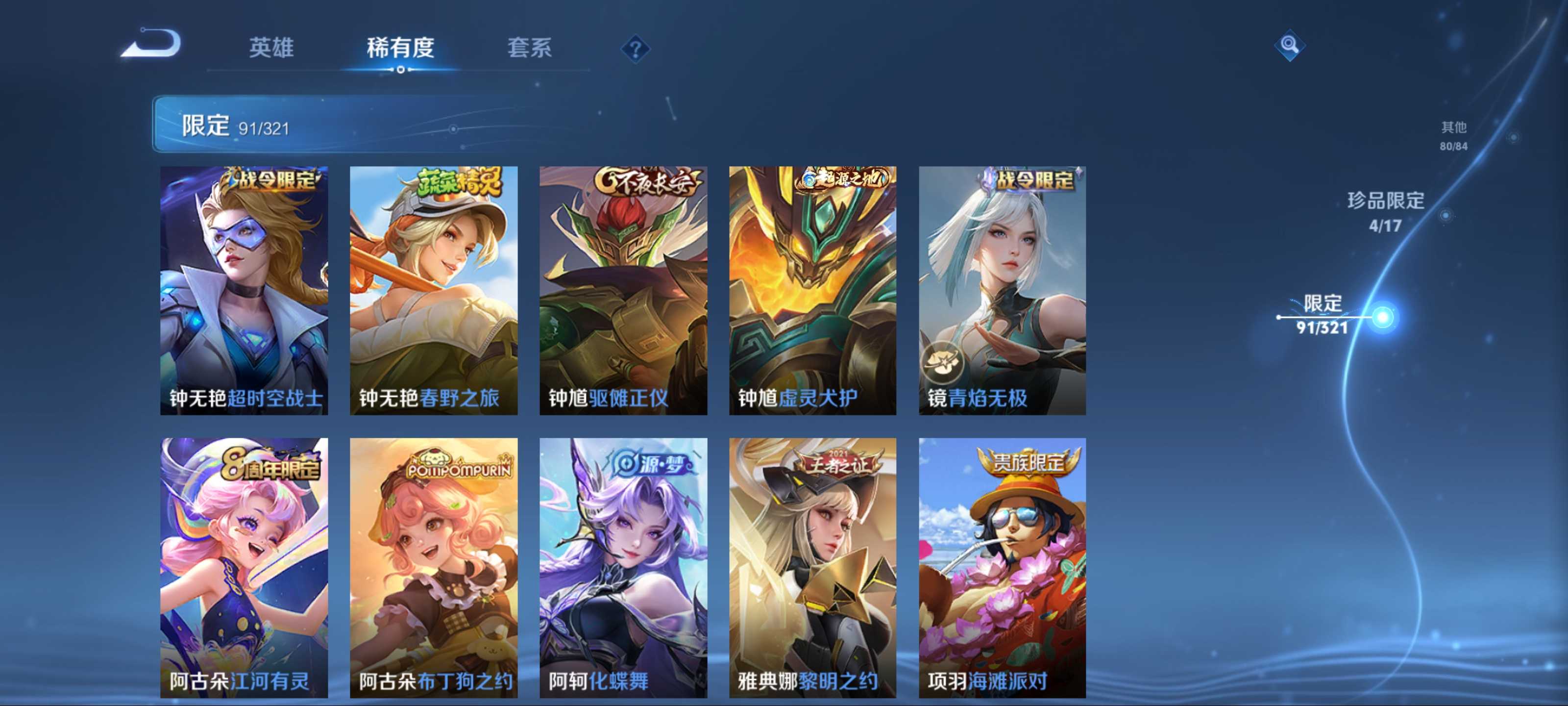 WZQM3153551王者荣耀账号详情图17 WZQM3153551王者荣耀账号详情图17