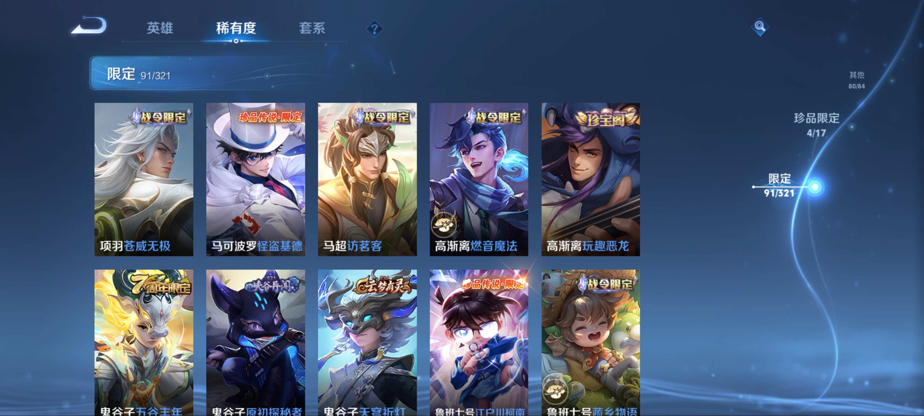 WZQM3153551王者荣耀账号详情图18 WZQM3153551王者荣耀账号详情图18