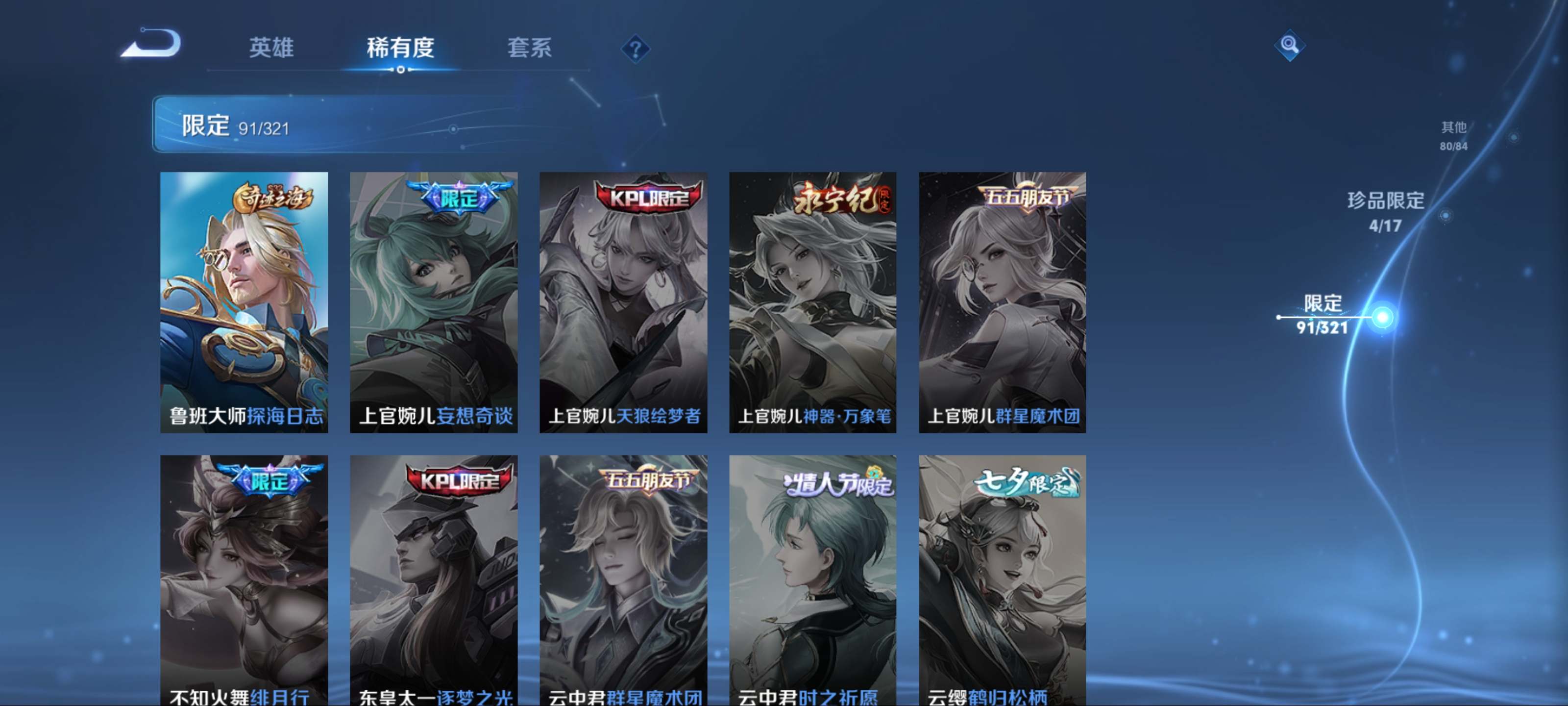WZQM3153551王者荣耀账号详情图19 WZQM3153551王者荣耀账号详情图19
