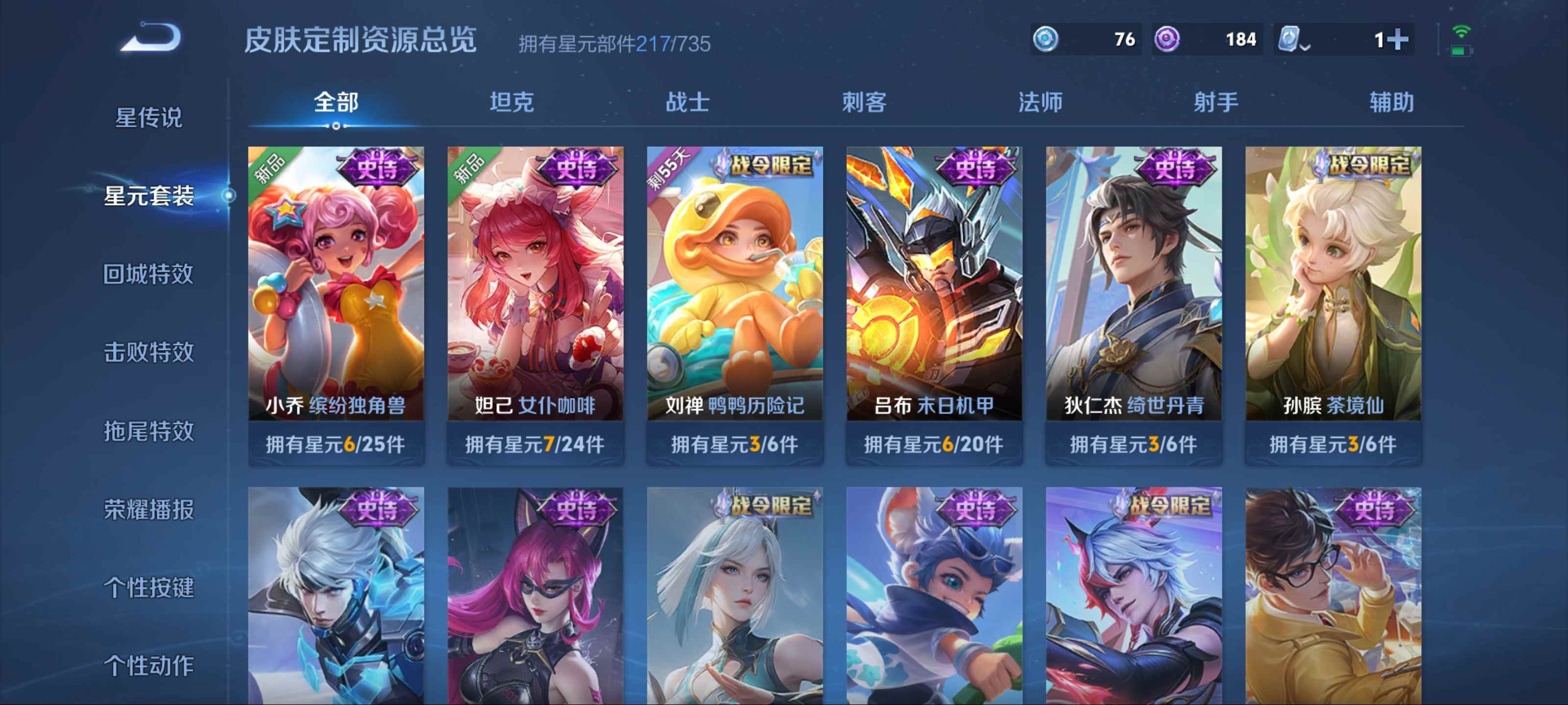 WZQM3153551王者荣耀账号详情图21 WZQM3153551王者荣耀账号详情图21
