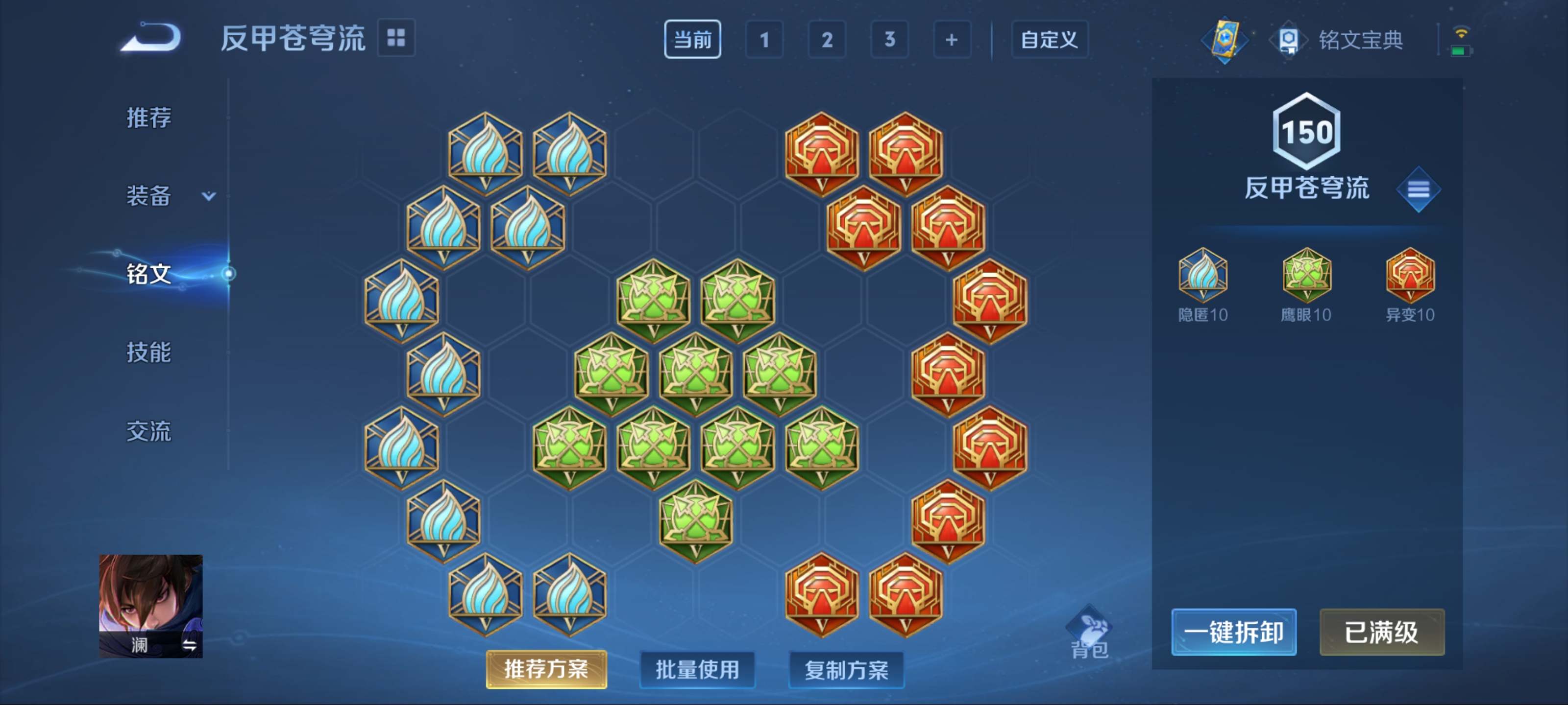 WZQM3153551王者荣耀账号详情图22 WZQM3153551王者荣耀账号详情图22