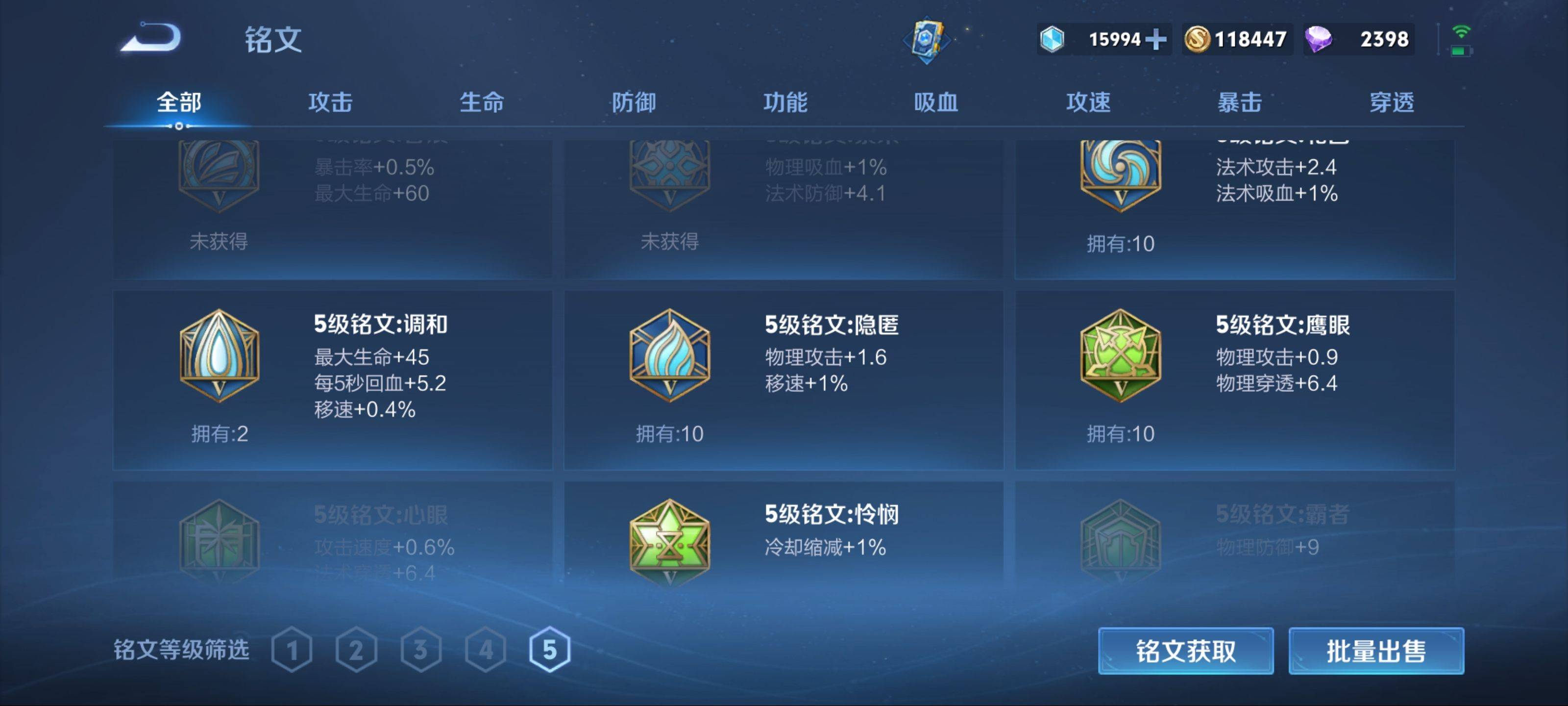WZQM3153551王者荣耀账号详情图24 WZQM3153551王者荣耀账号详情图24