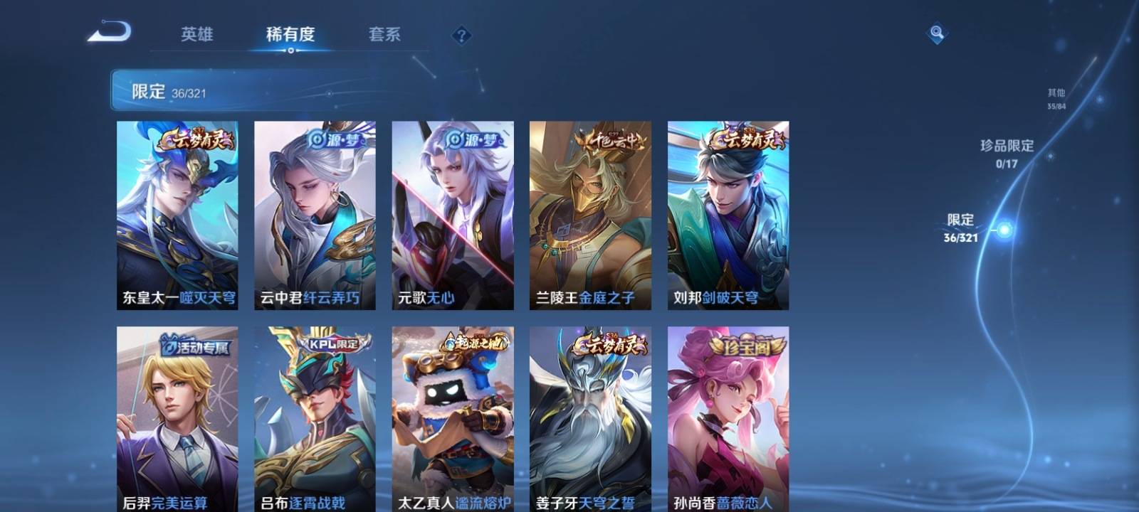 WZKG3122413王者荣耀账号详情图7 WZKG3122413王者荣耀账号详情图7