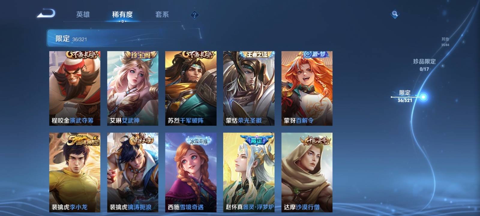 WZKG3122413王者荣耀账号详情图9 WZKG3122413王者荣耀账号详情图9