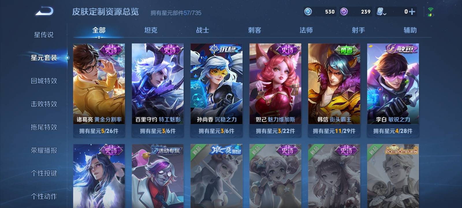 WZKG3122413王者荣耀账号详情图11 WZKG3122413王者荣耀账号详情图11