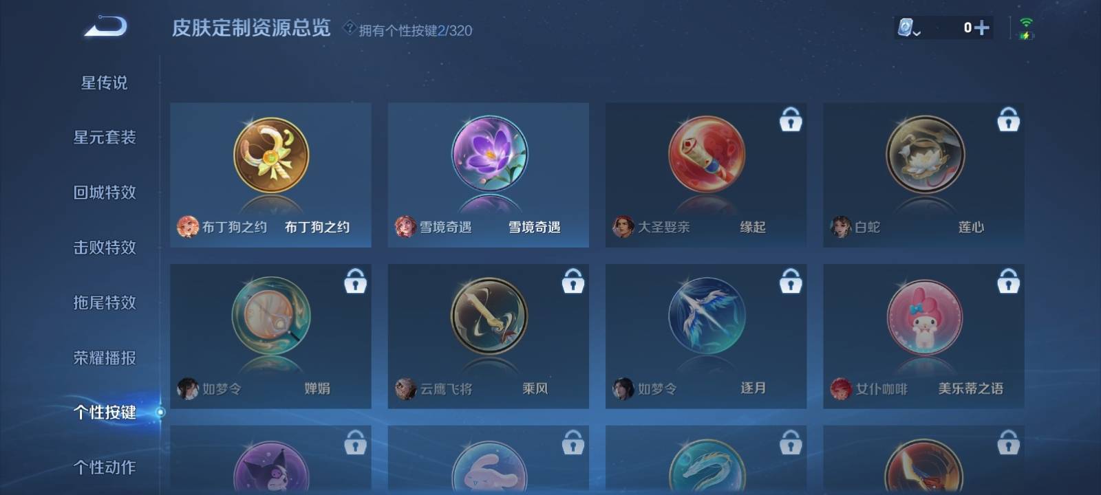 WZKG3122413王者荣耀账号详情图12 WZKG3122413王者荣耀账号详情图12