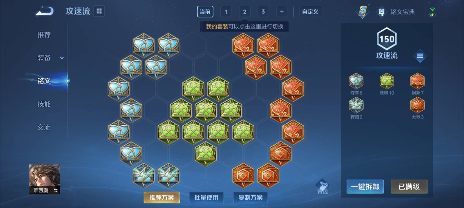 WZKG3122413王者荣耀账号详情图13 WZKG3122413王者荣耀账号详情图13