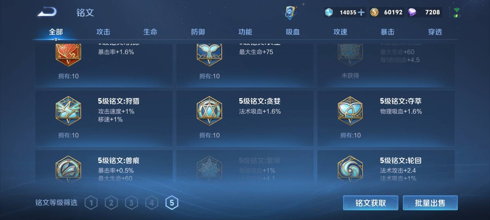 WZKG3122413王者荣耀账号详情图15 WZKG3122413王者荣耀账号详情图15
