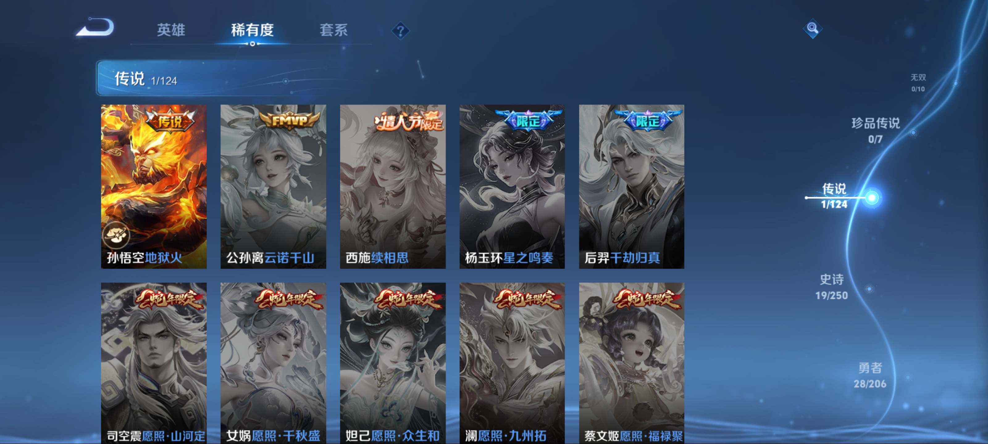 WZKG3122370王者荣耀账号详情图5 WZKG3122370王者荣耀账号详情图5