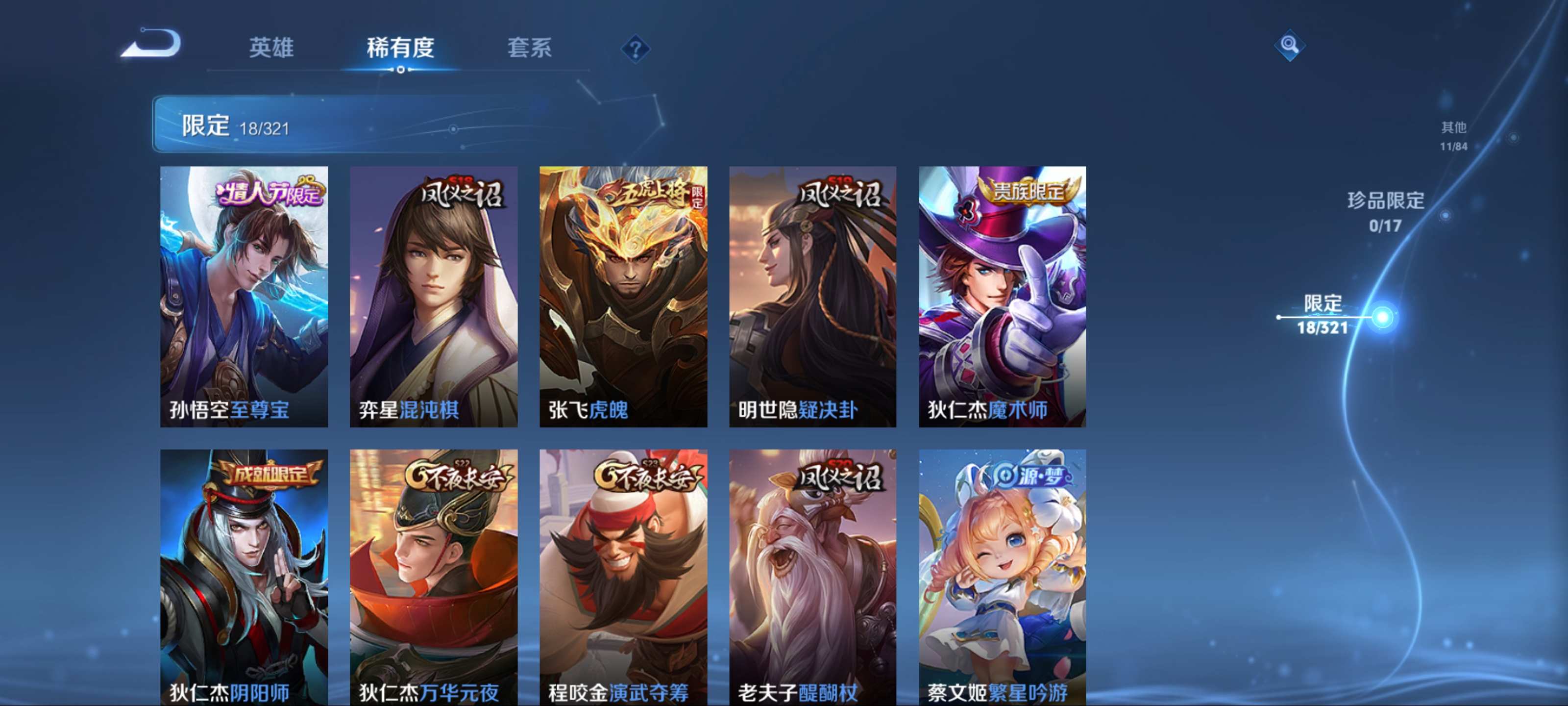 WZKG3122370王者荣耀账号详情图6 WZKG3122370王者荣耀账号详情图6