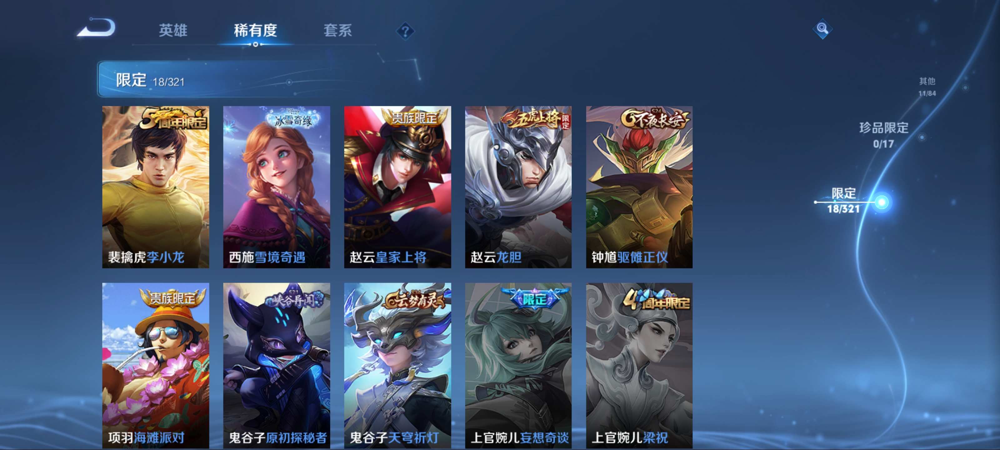 WZKG3122370王者荣耀账号详情图7 WZKG3122370王者荣耀账号详情图7
