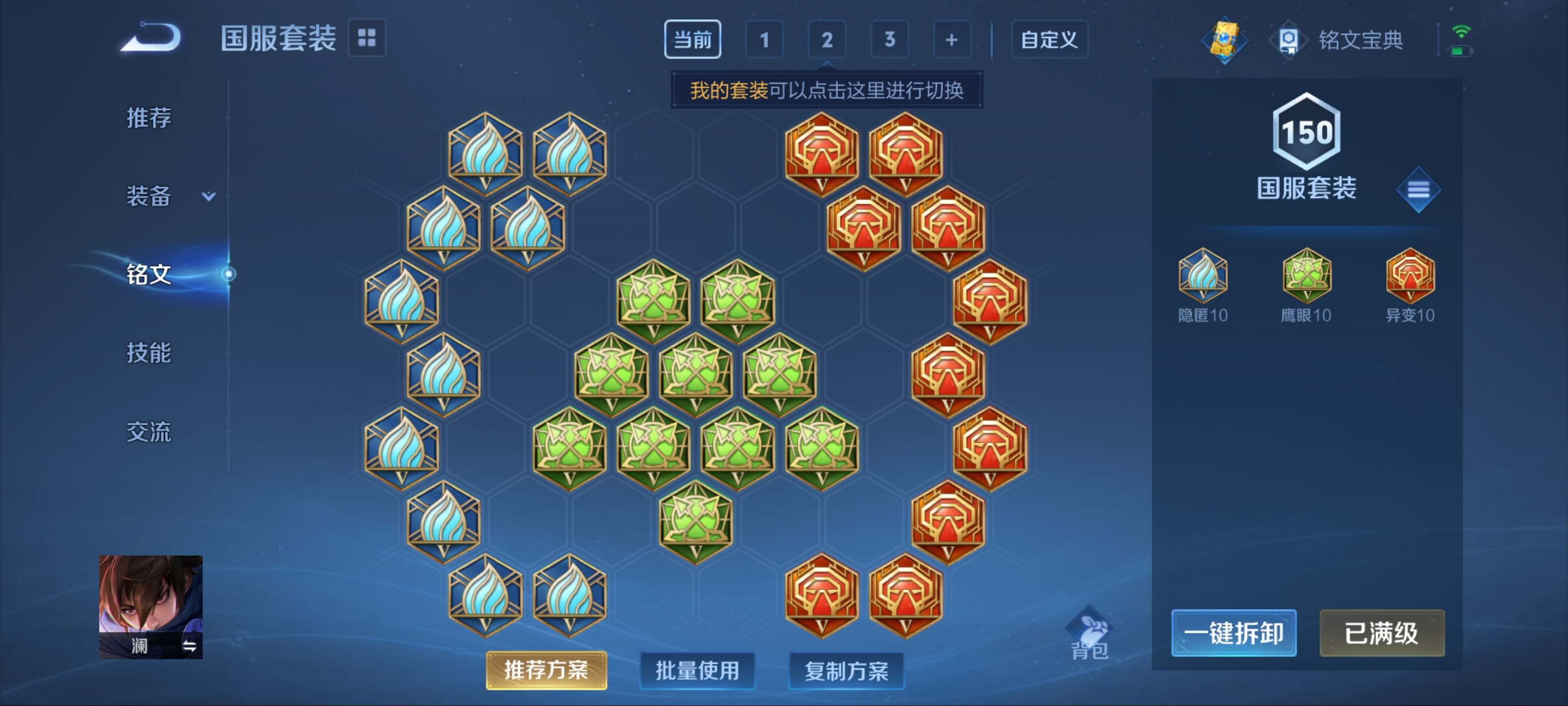 WZKG3122370王者荣耀账号详情图9 WZKG3122370王者荣耀账号详情图9