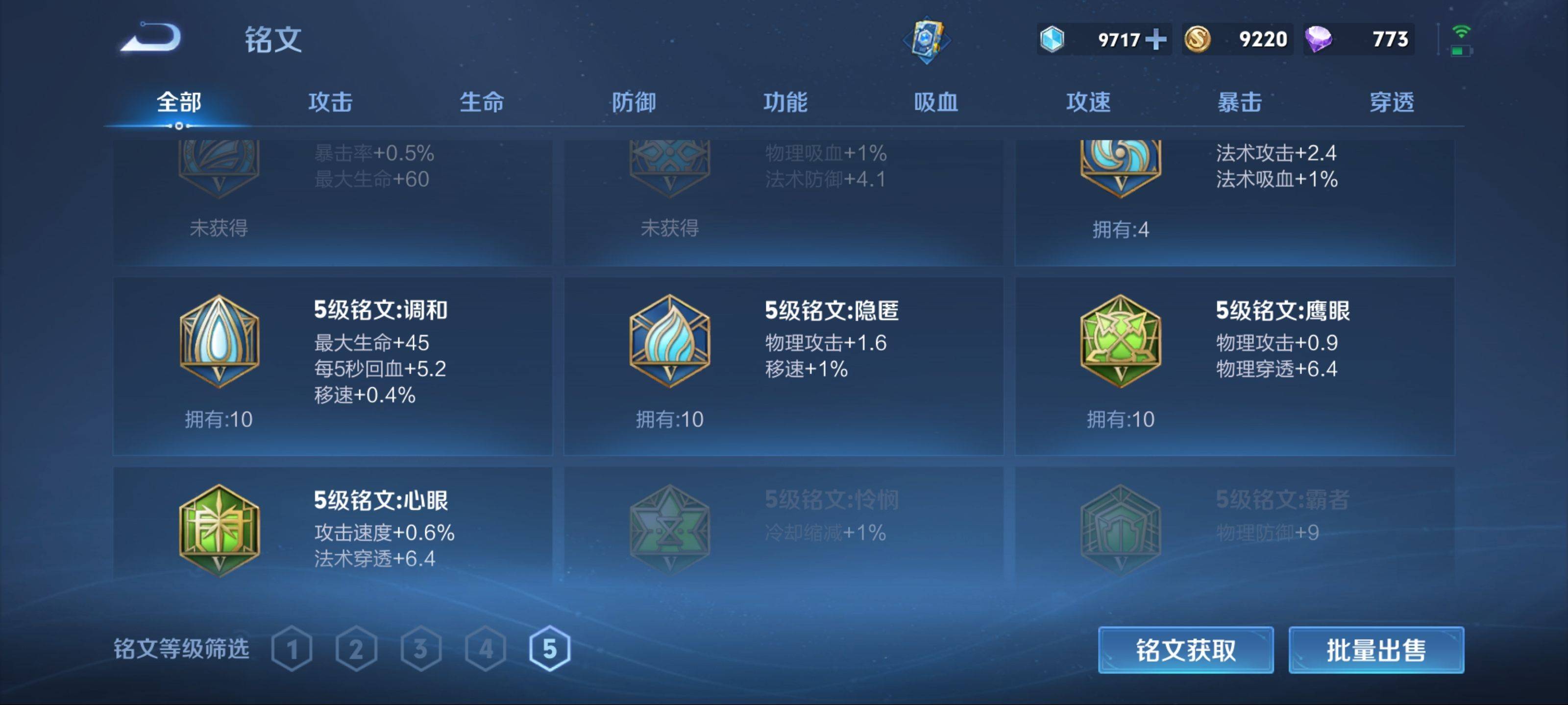 WZKG3122370王者荣耀账号详情图11 WZKG3122370王者荣耀账号详情图11