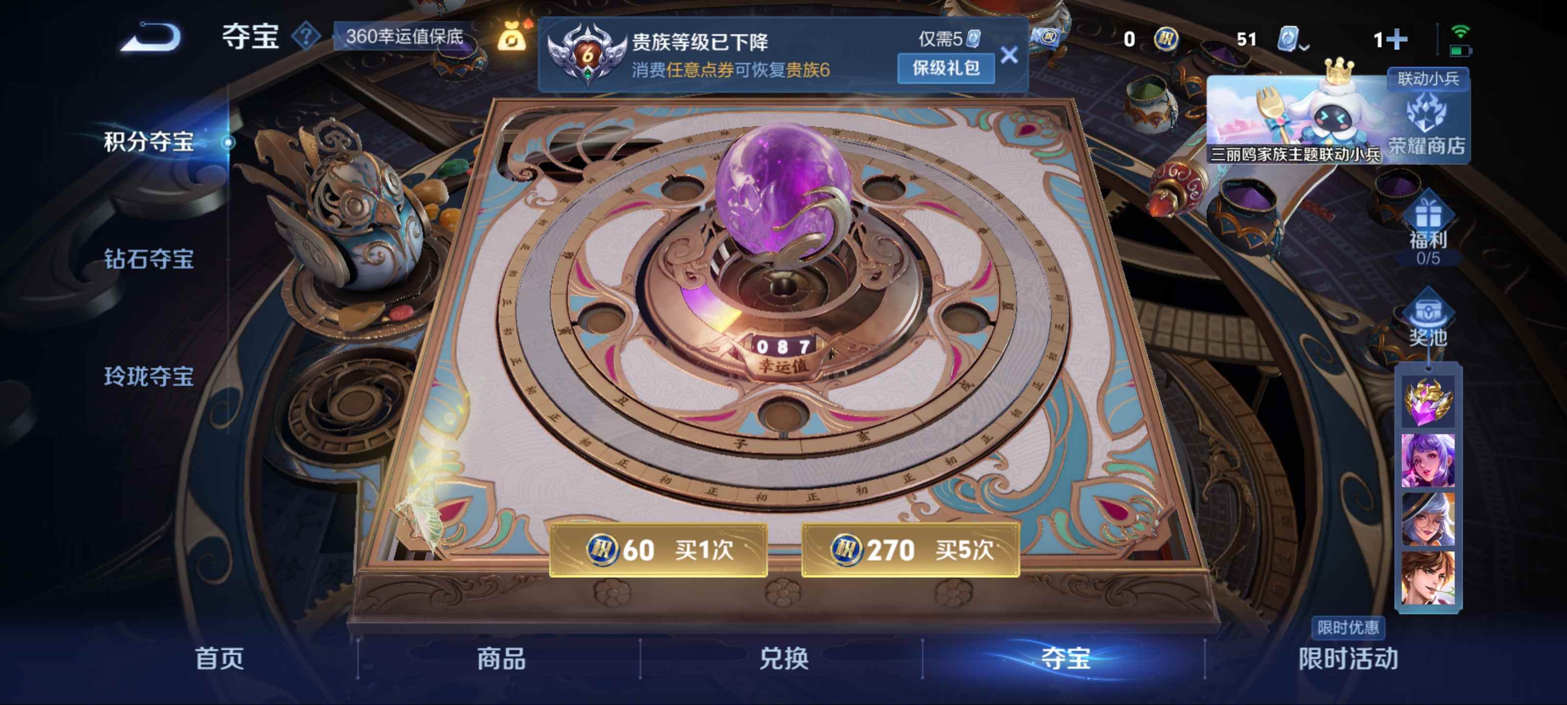 WZKG3122370王者荣耀账号详情图13 WZKG3122370王者荣耀账号详情图13