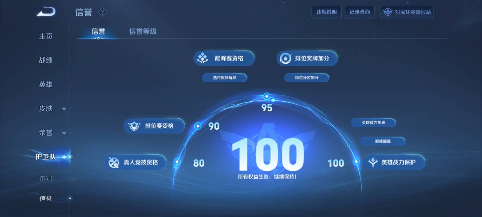 WZKG3122404王者荣耀账号详情图5 WZKG3122404王者荣耀账号详情图5