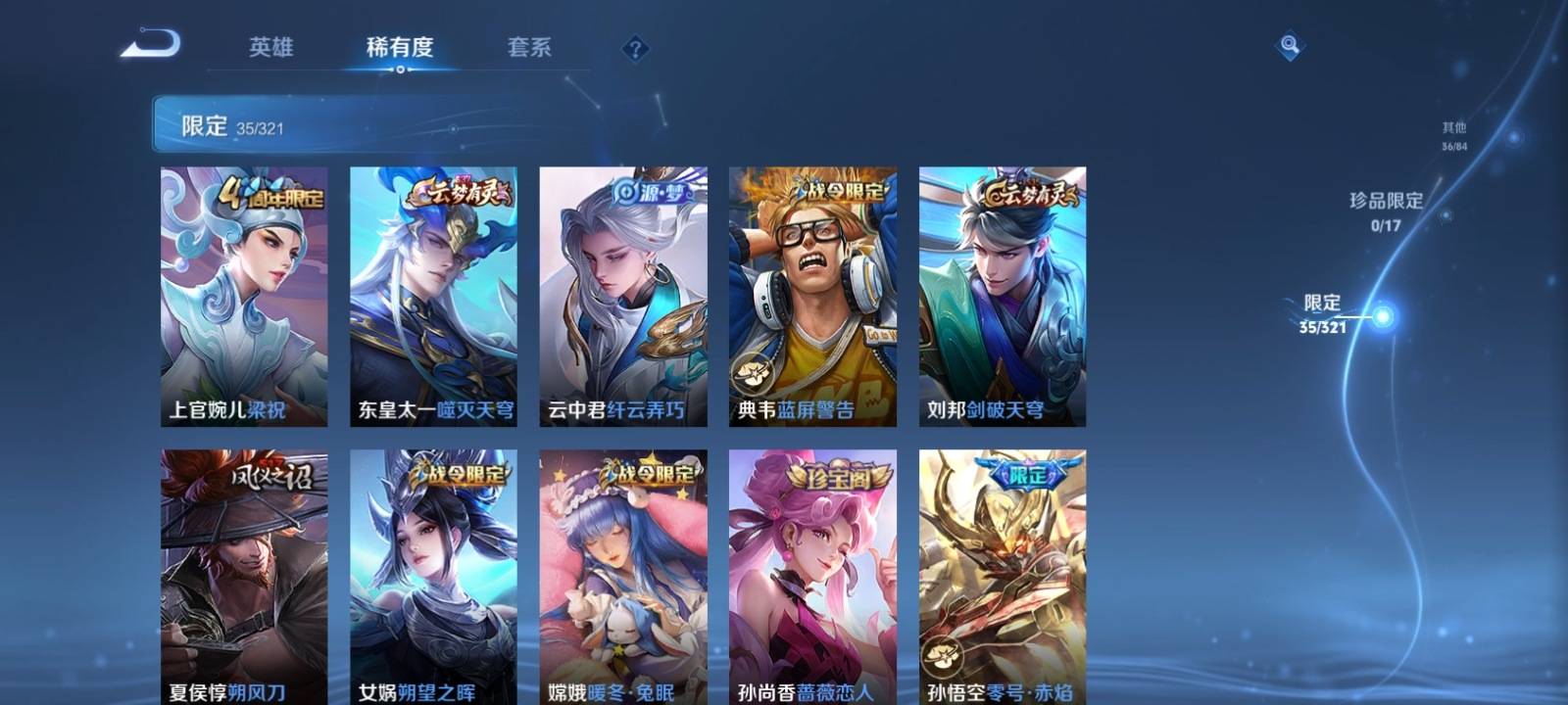 WZKG3122404王者荣耀账号详情图7 WZKG3122404王者荣耀账号详情图7