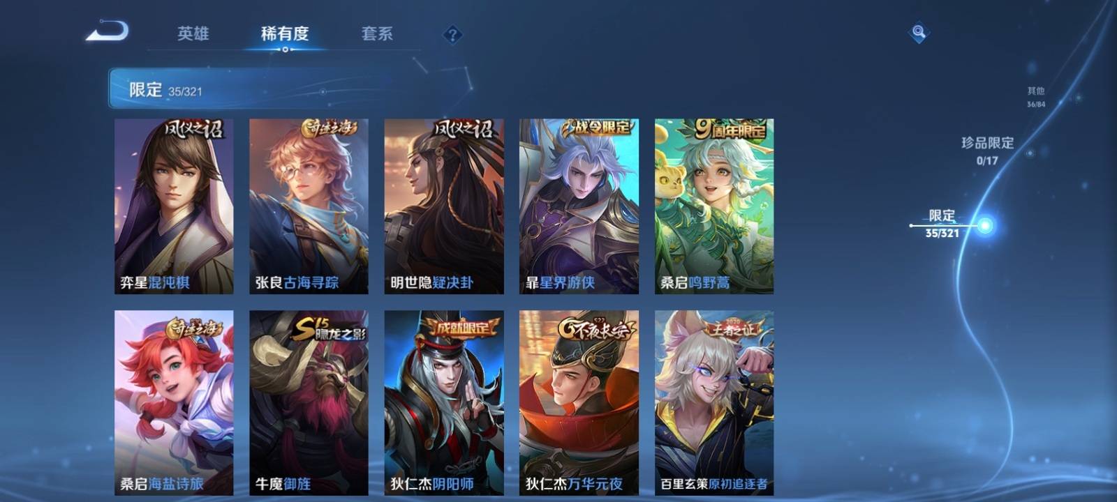 WZKG3122404王者荣耀账号详情图8 WZKG3122404王者荣耀账号详情图8