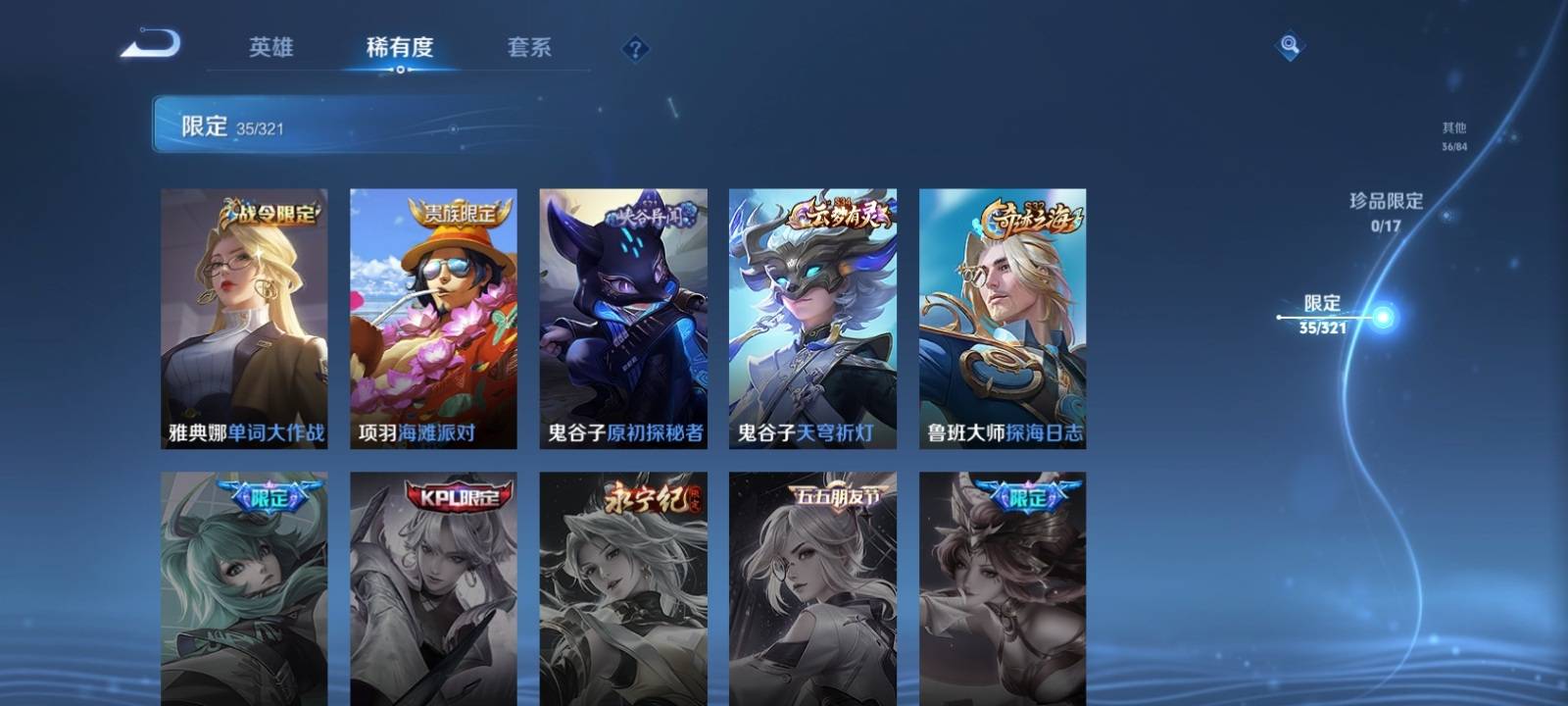 WZKG3122404王者荣耀账号详情图10 WZKG3122404王者荣耀账号详情图10