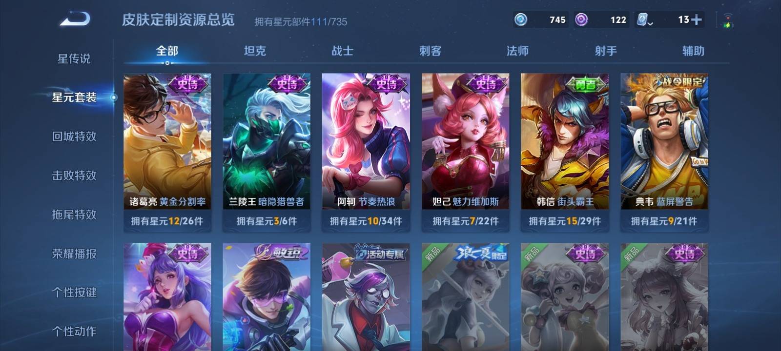 WZKG3122404王者荣耀账号详情图11 WZKG3122404王者荣耀账号详情图11