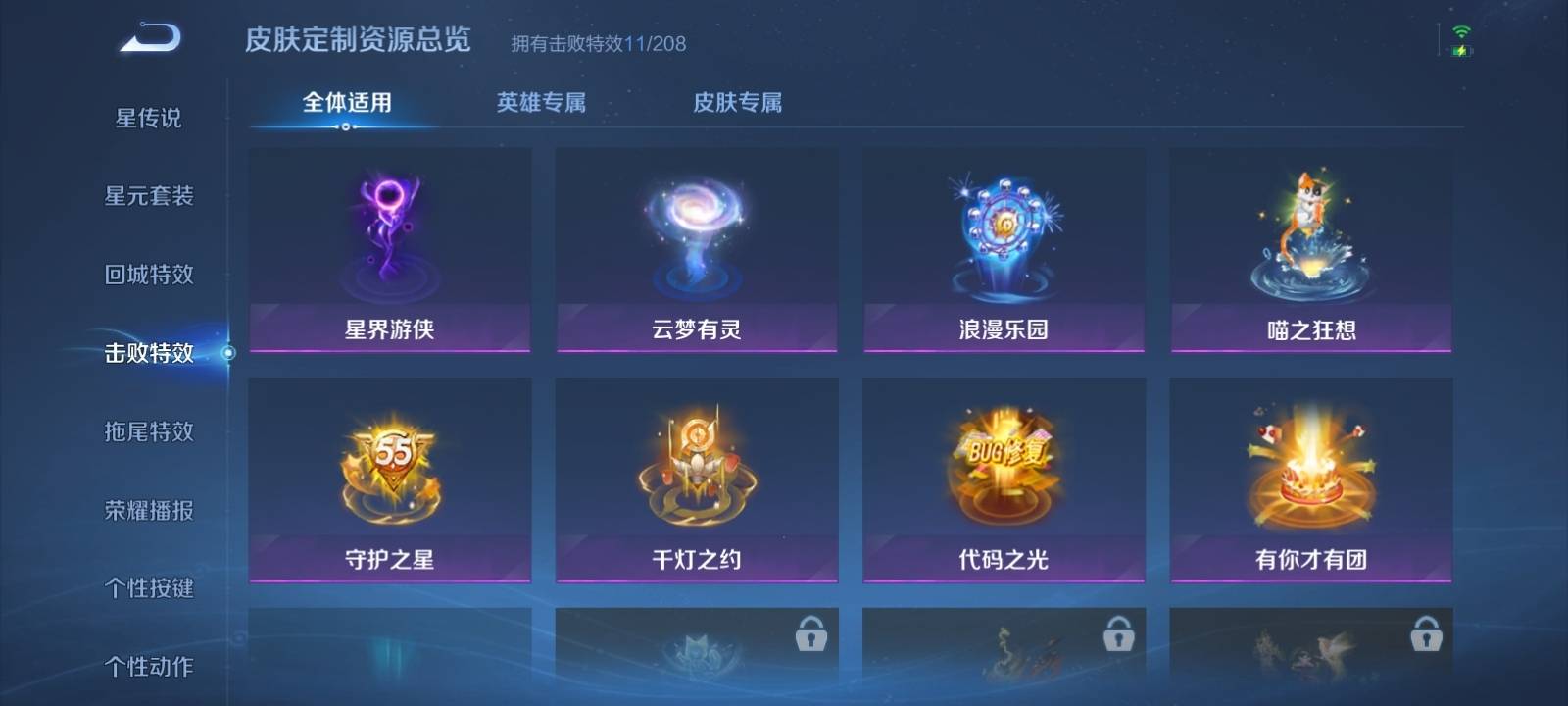 WZKG3122404王者荣耀账号详情图13 WZKG3122404王者荣耀账号详情图13