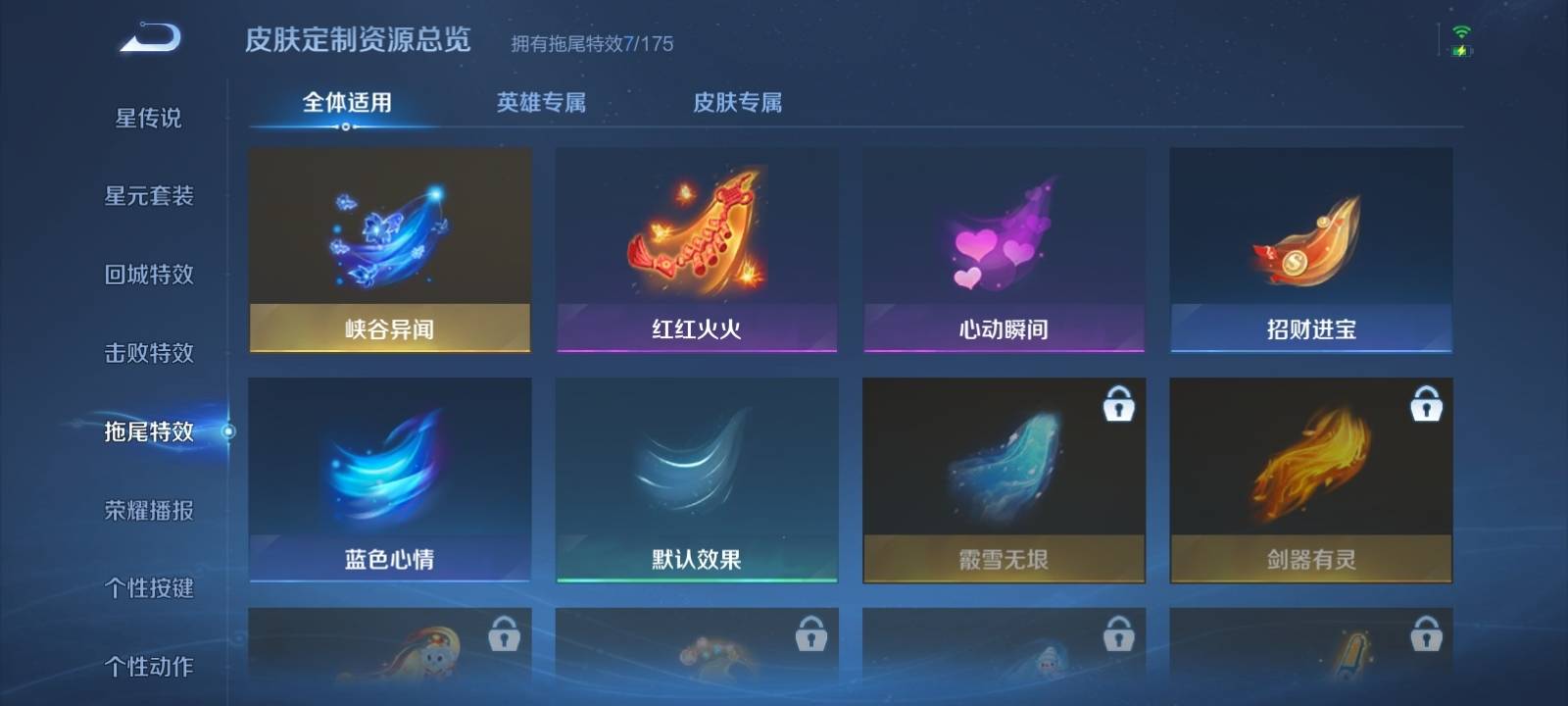 WZKG3122404王者荣耀账号详情图14 WZKG3122404王者荣耀账号详情图14