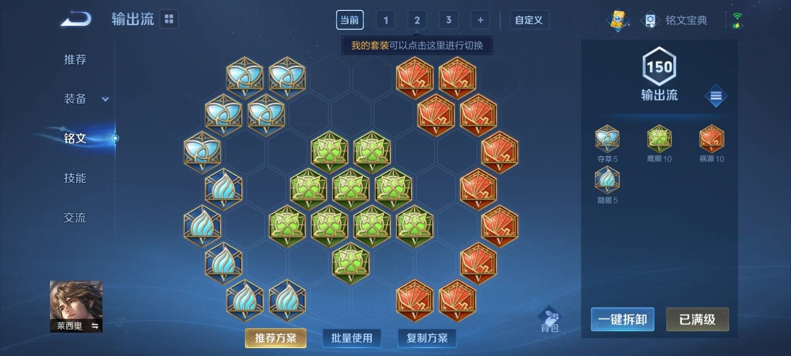 WZKG3122404王者荣耀账号详情图15 WZKG3122404王者荣耀账号详情图15