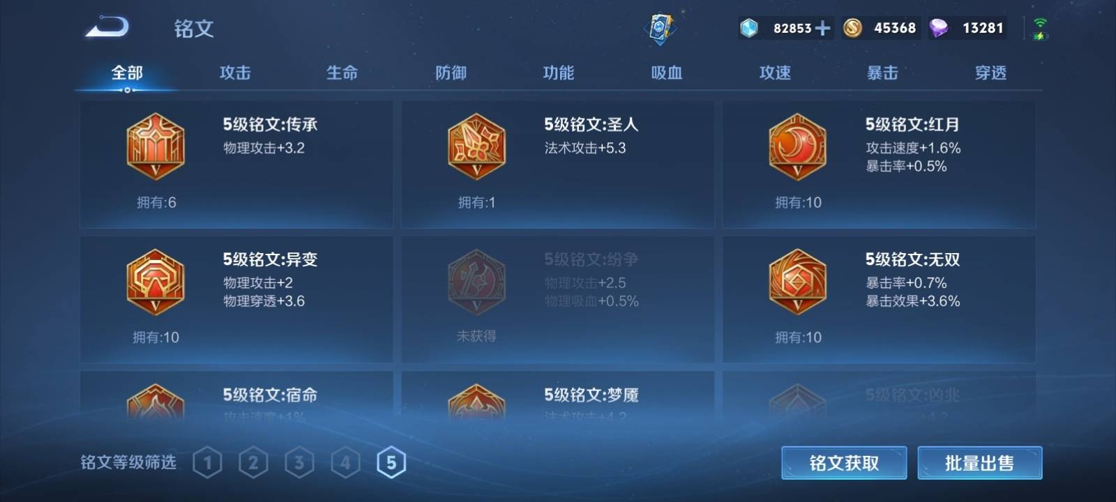 WZKG3122404王者荣耀账号详情图16 WZKG3122404王者荣耀账号详情图16
