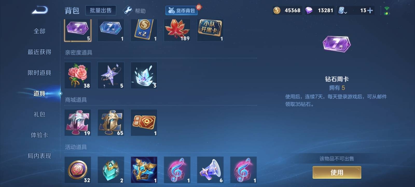 WZKG3122404王者荣耀账号详情图18 WZKG3122404王者荣耀账号详情图18