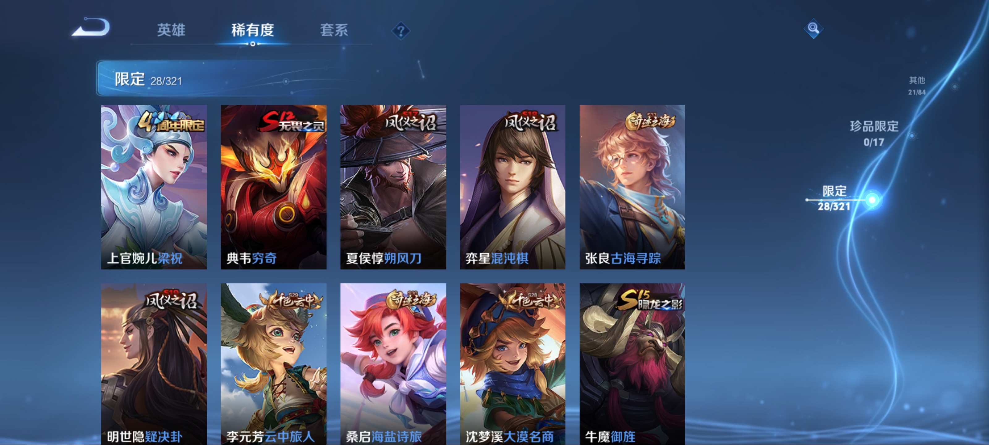 WZKG3122397王者荣耀账号详情图6 WZKG3122397王者荣耀账号详情图6