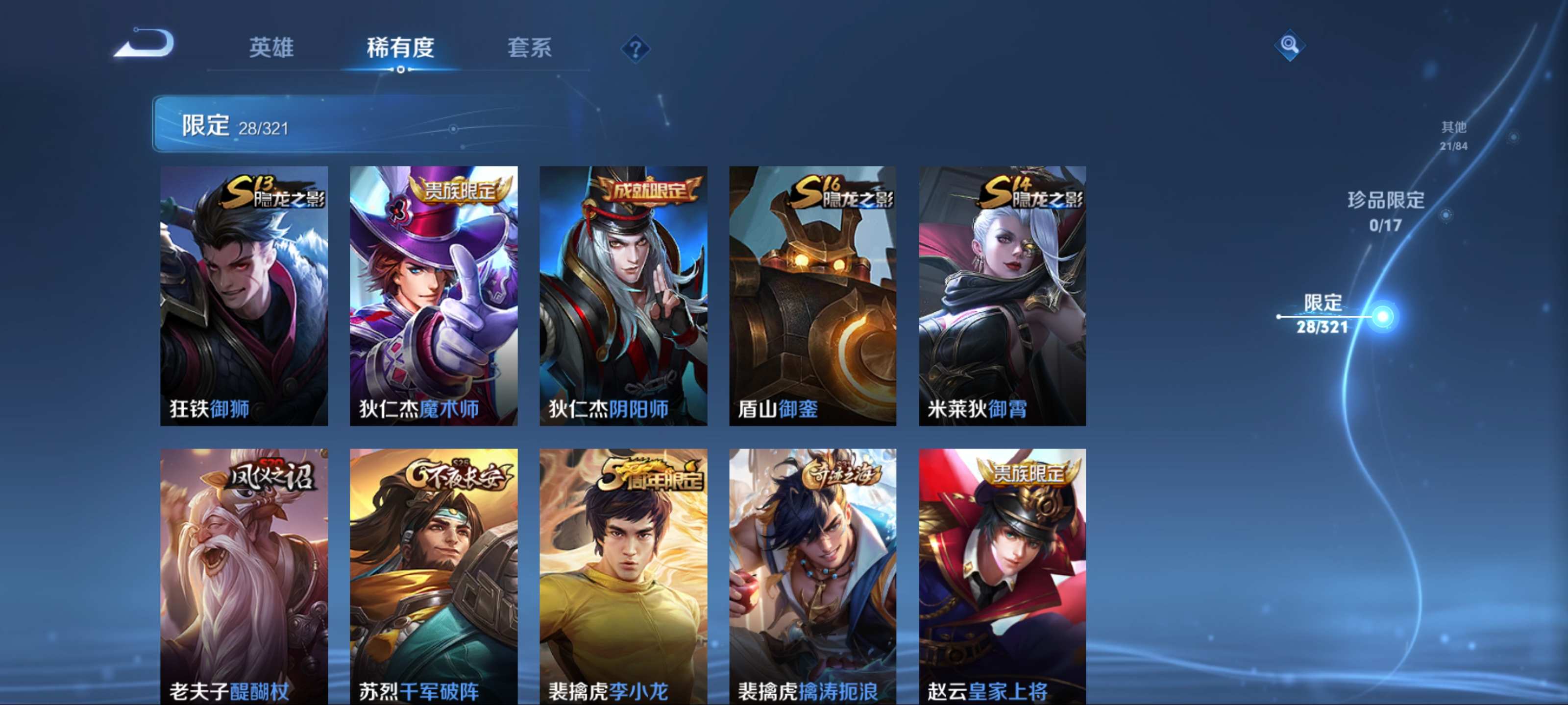 WZKG3122397王者荣耀账号详情图7 WZKG3122397王者荣耀账号详情图7