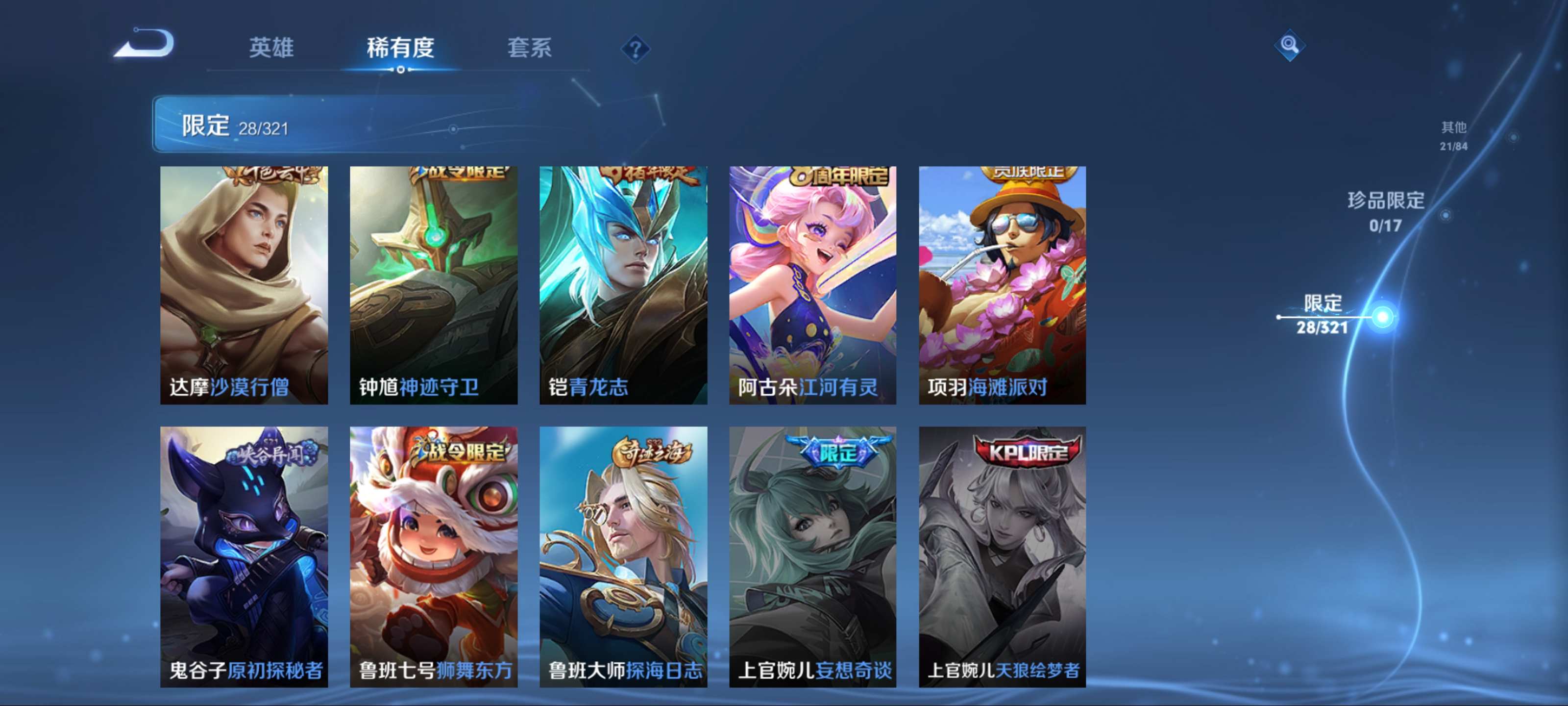 WZKG3122397王者荣耀账号详情图8 WZKG3122397王者荣耀账号详情图8