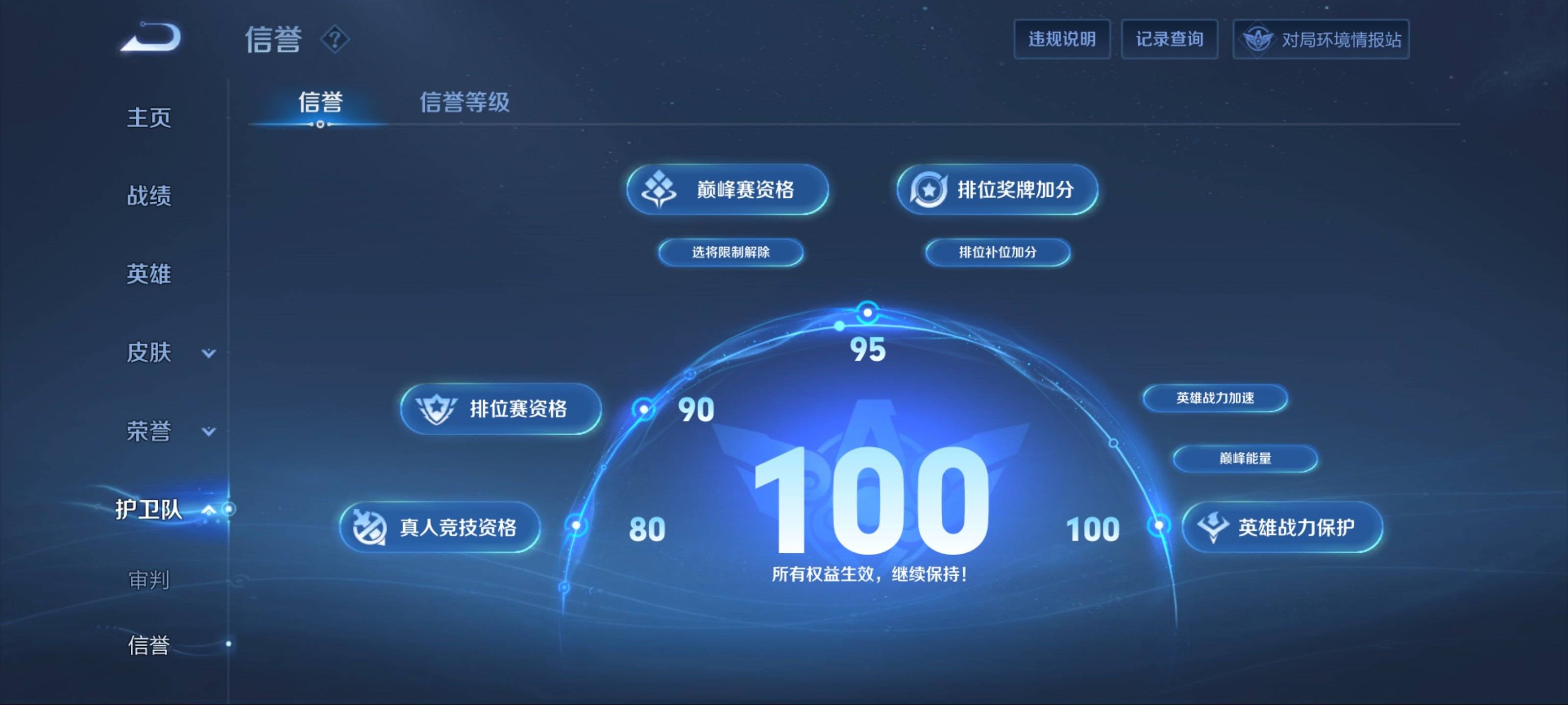 WZKG3122397王者荣耀账号详情图9 WZKG3122397王者荣耀账号详情图9