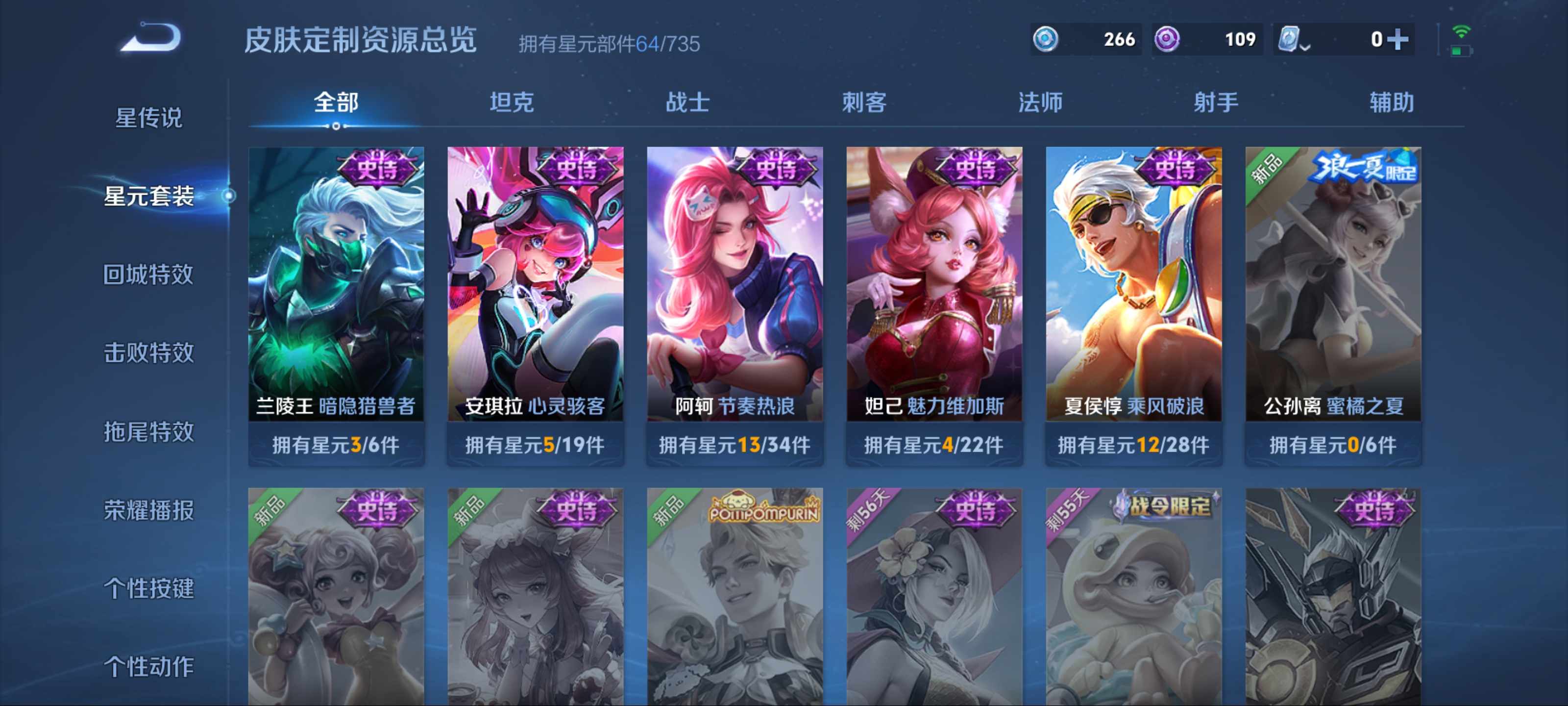 WZKG3122397王者荣耀账号详情图10 WZKG3122397王者荣耀账号详情图10