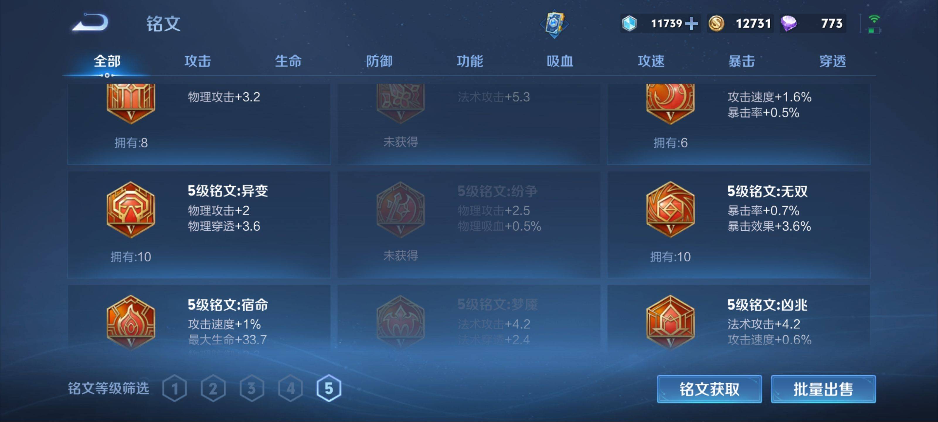 WZKG3122397王者荣耀账号详情图12 WZKG3122397王者荣耀账号详情图12