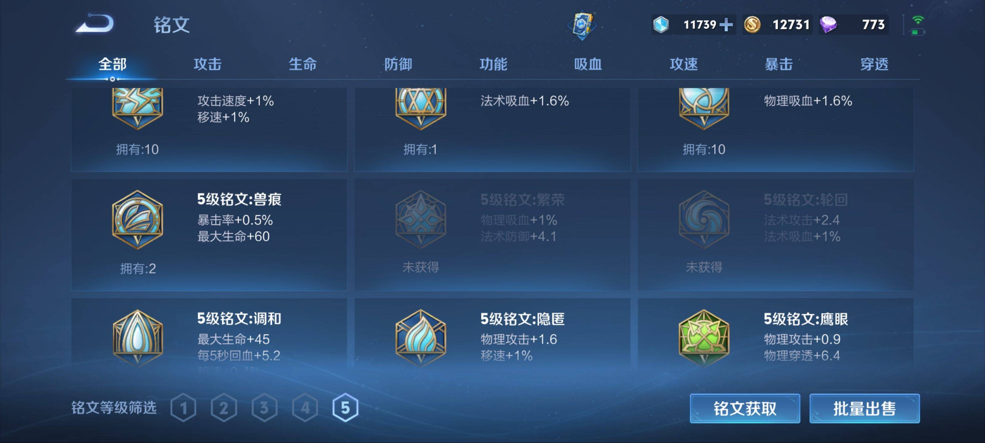 WZKG3122397王者荣耀账号详情图13 WZKG3122397王者荣耀账号详情图13