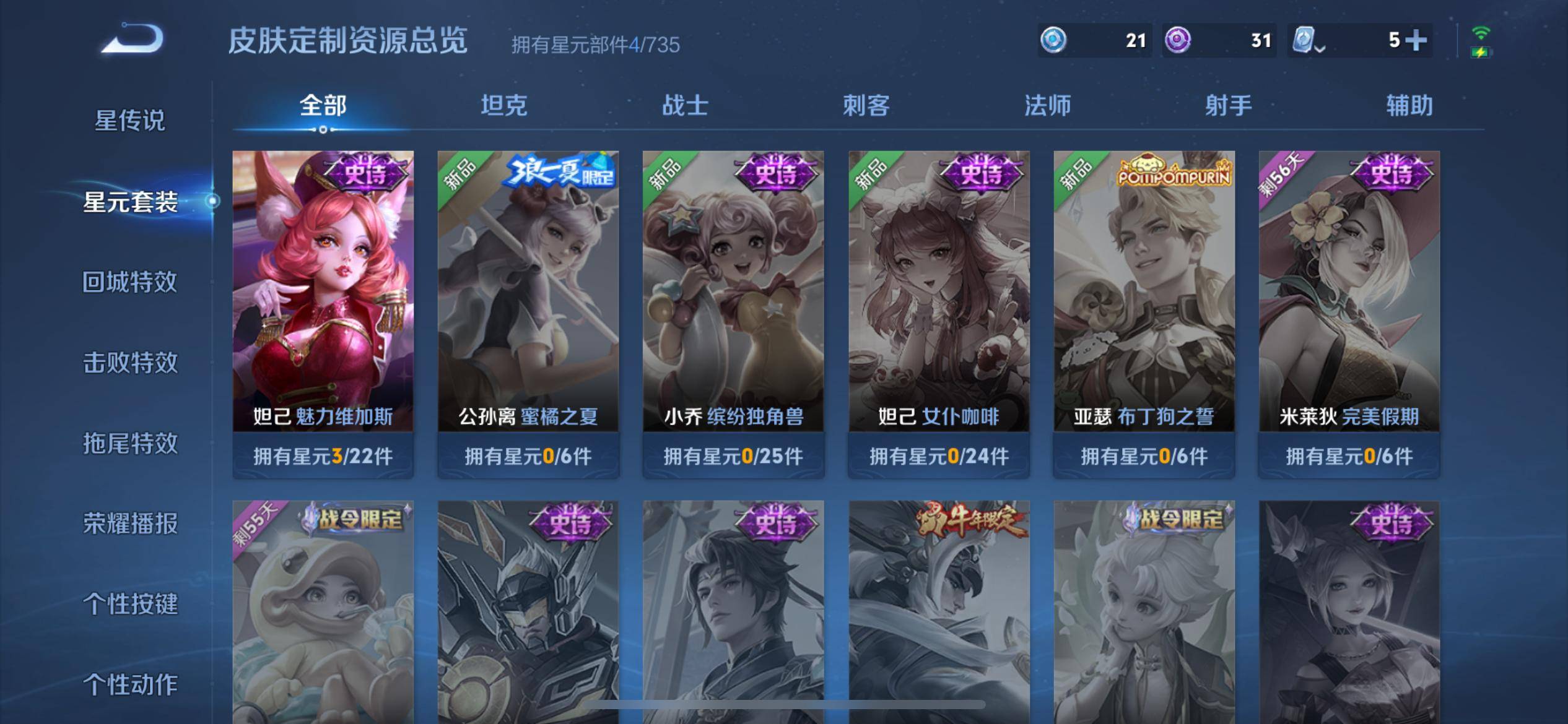 WZKG3122366王者荣耀账号详情图8 WZKG3122366王者荣耀账号详情图8
