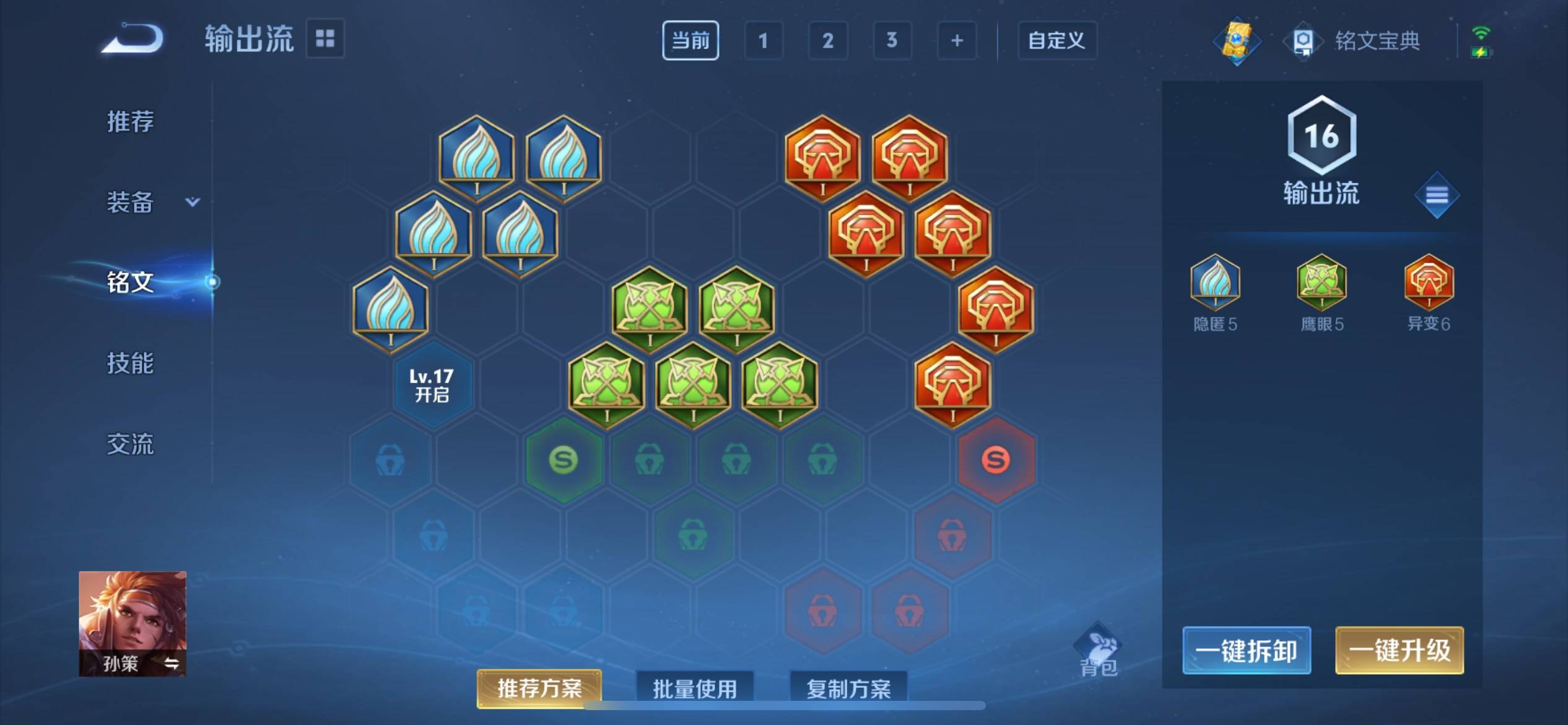 WZKG3122366王者荣耀账号详情图9 WZKG3122366王者荣耀账号详情图9