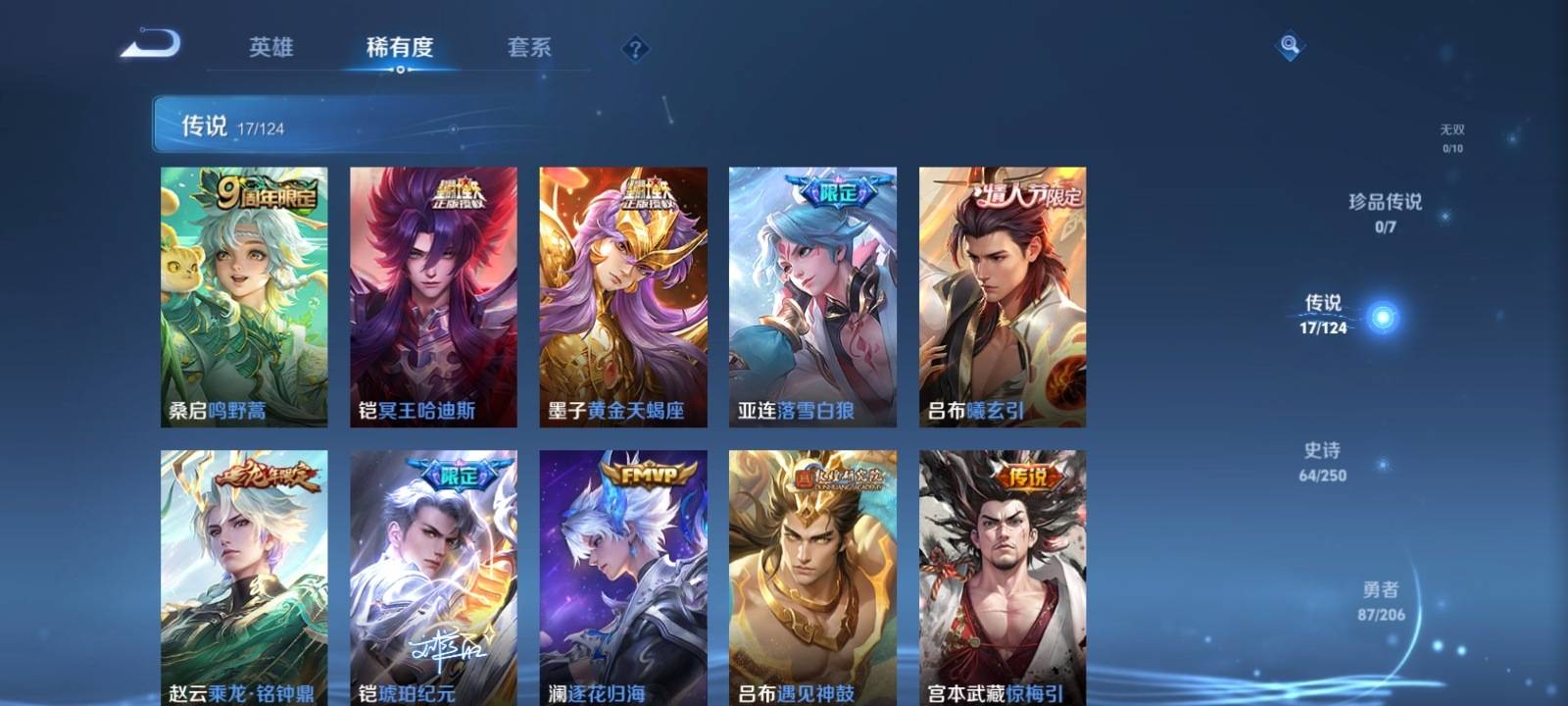 WZKG3122367王者荣耀账号详情图4 WZKG3122367王者荣耀账号详情图4