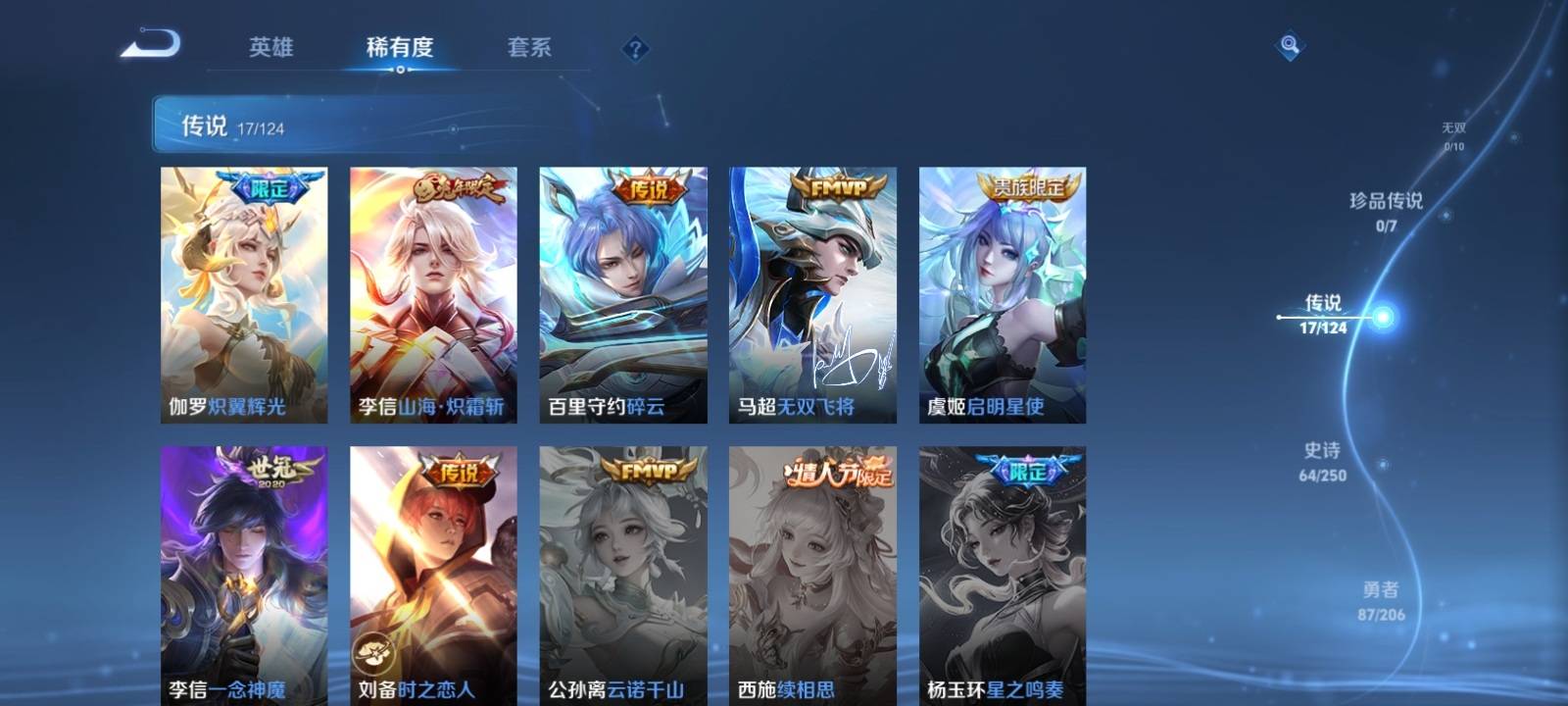 WZKG3122367王者荣耀账号详情图5 WZKG3122367王者荣耀账号详情图5