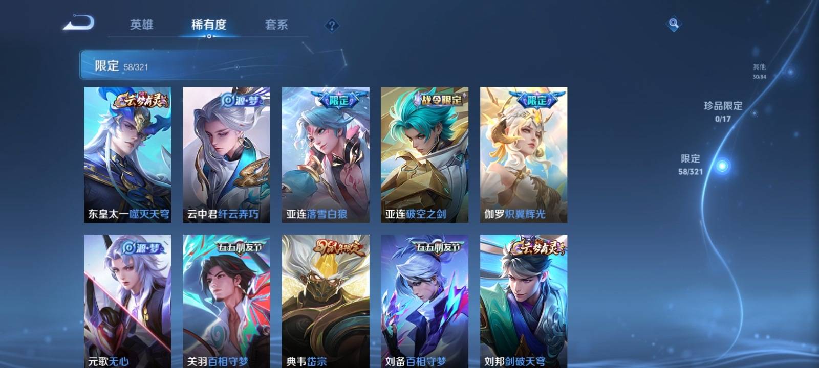 WZKG3122367王者荣耀账号详情图6 WZKG3122367王者荣耀账号详情图6