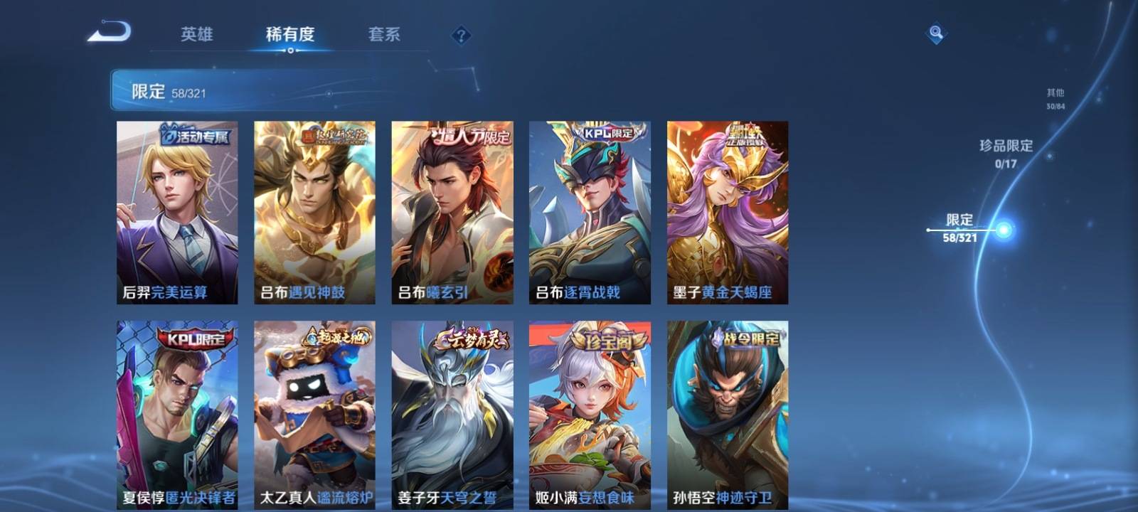 WZKG3122367王者荣耀账号详情图7 WZKG3122367王者荣耀账号详情图7