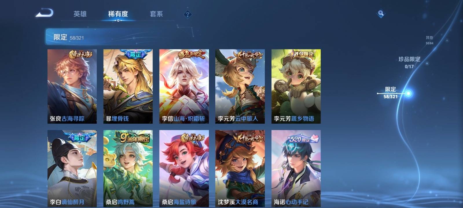 WZKG3122367王者荣耀账号详情图8 WZKG3122367王者荣耀账号详情图8
