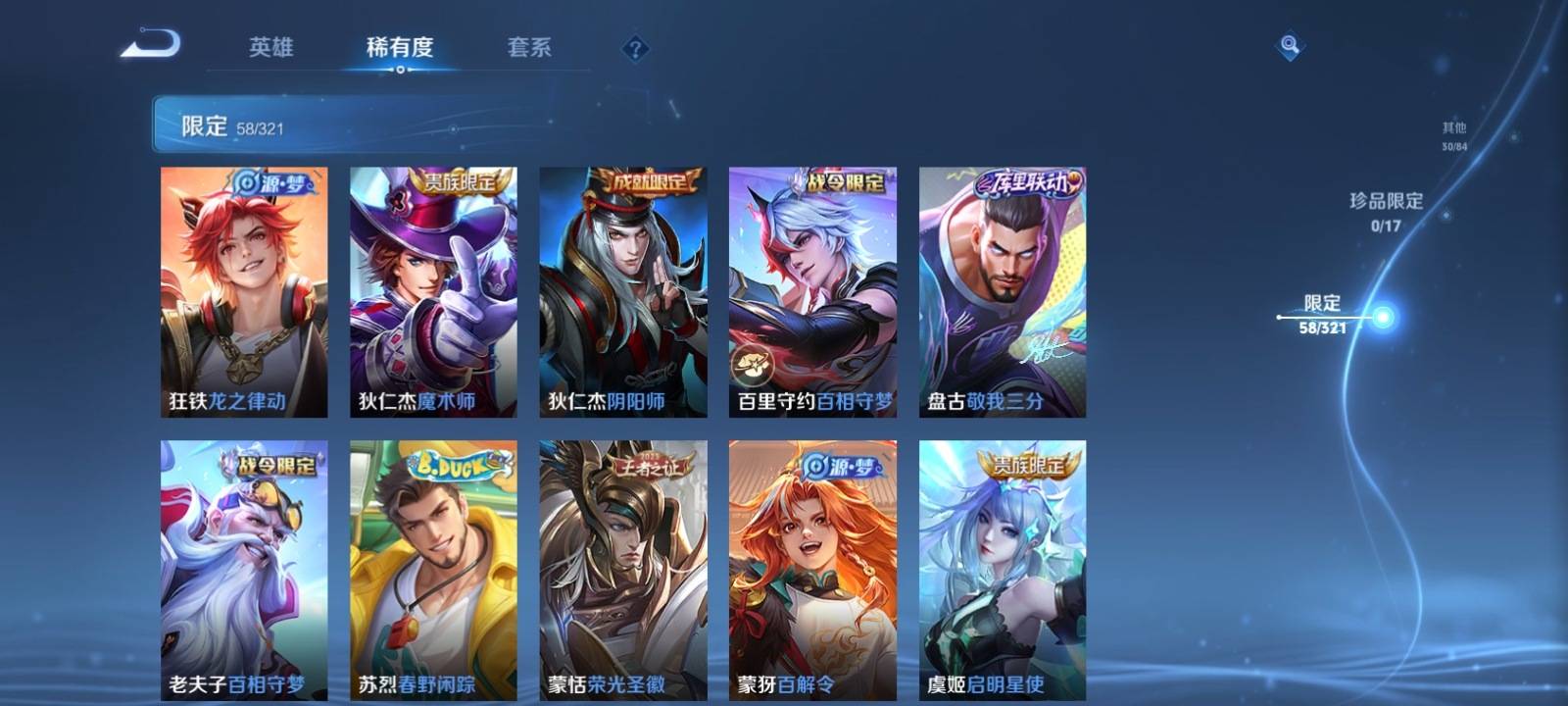 WZKG3122367王者荣耀账号详情图9 WZKG3122367王者荣耀账号详情图9