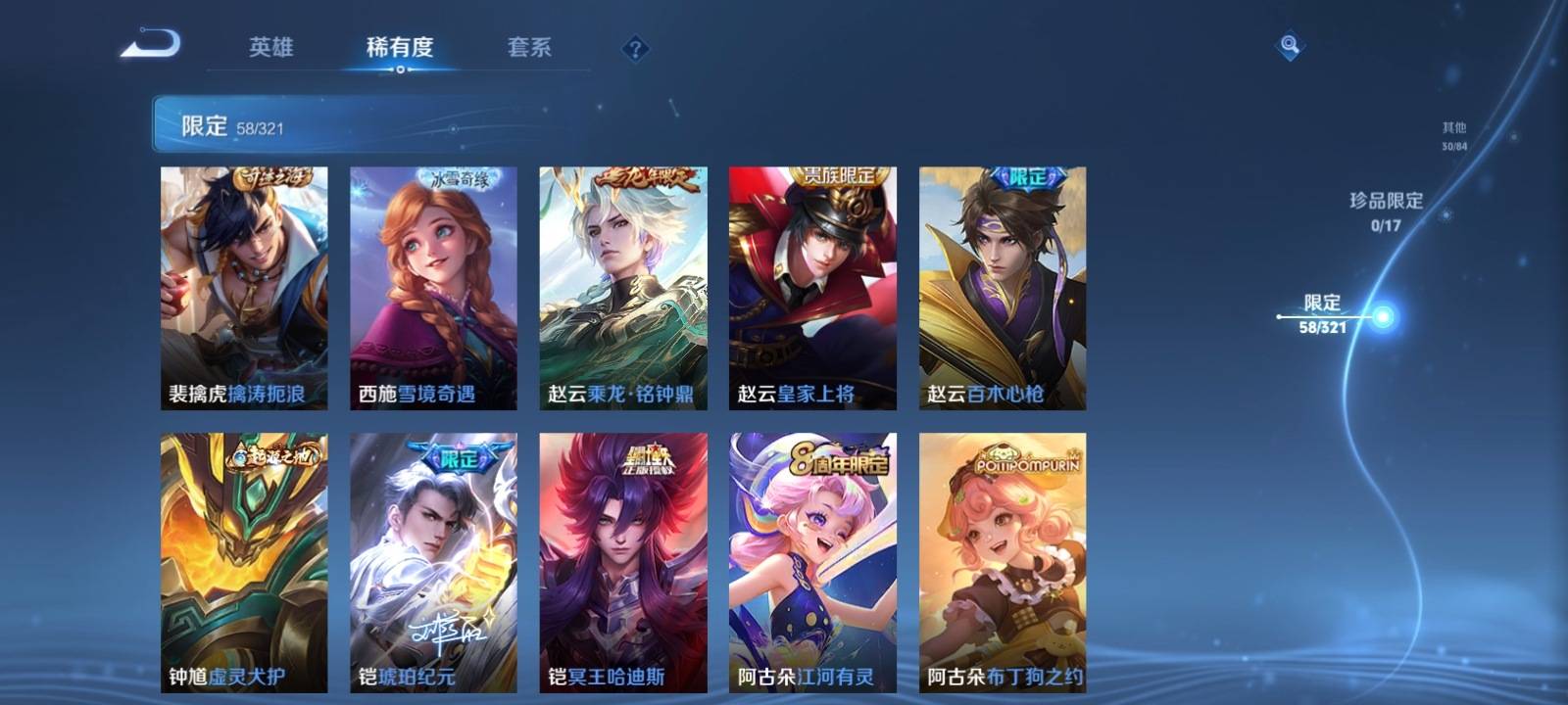 WZKG3122367王者荣耀账号详情图10 WZKG3122367王者荣耀账号详情图10