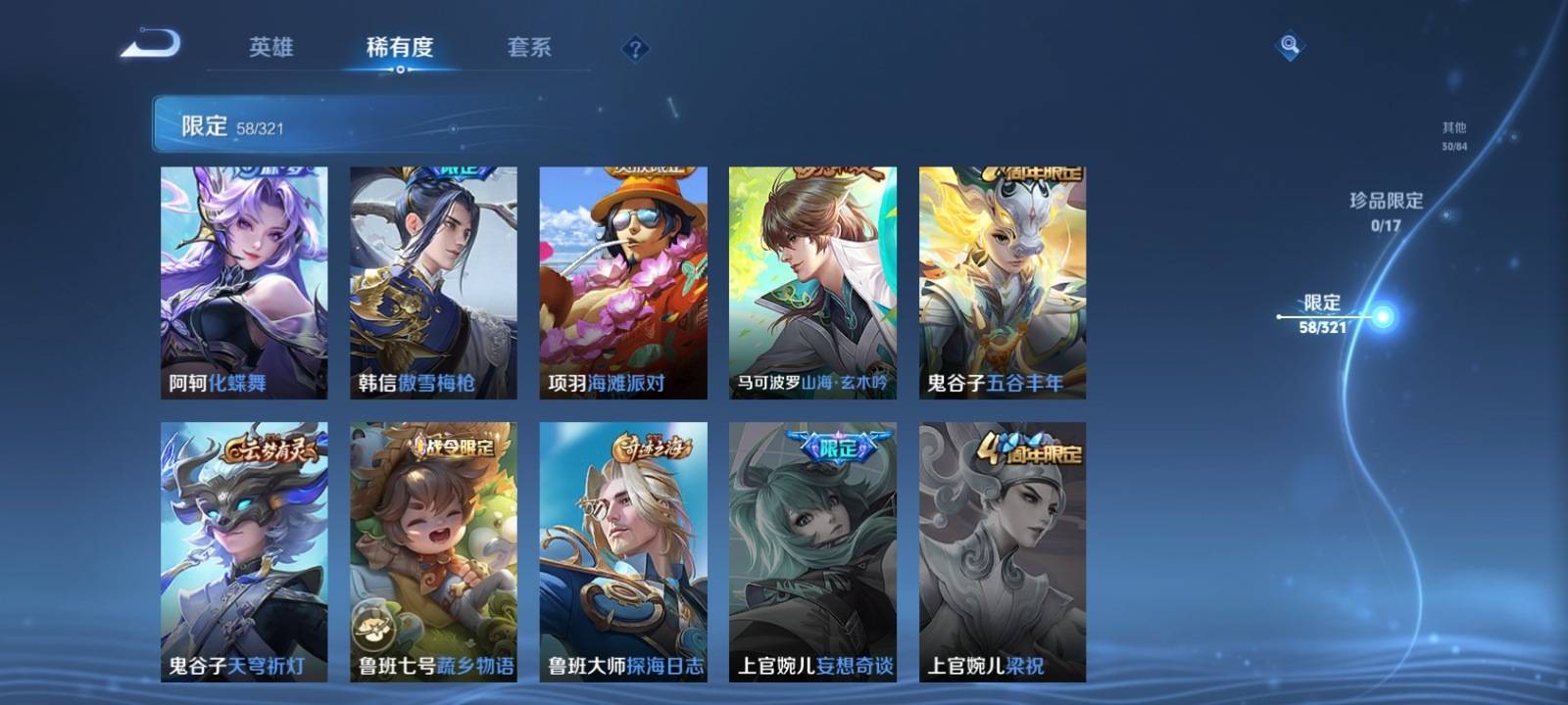 WZKG3122367王者荣耀账号详情图11 WZKG3122367王者荣耀账号详情图11