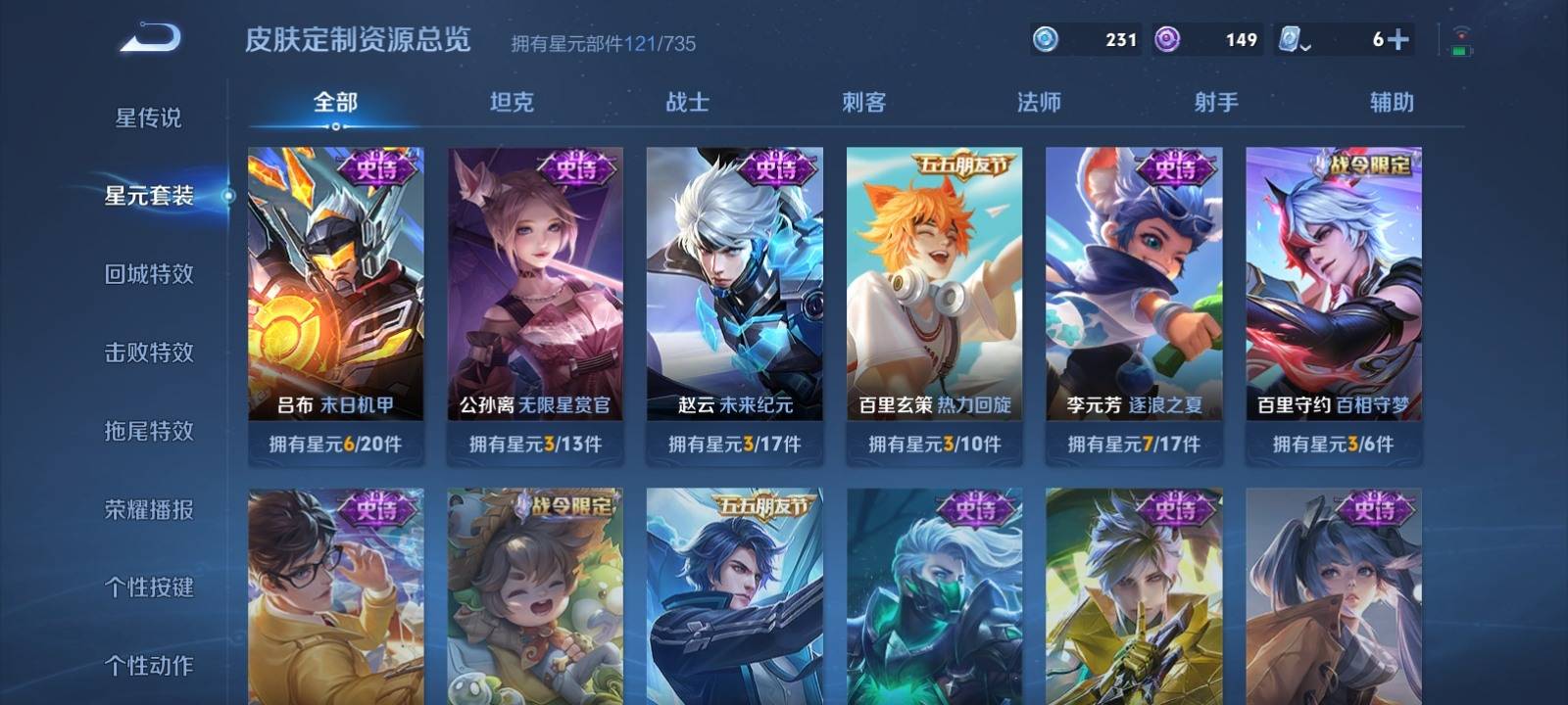 WZKG3122367王者荣耀账号详情图13 WZKG3122367王者荣耀账号详情图13