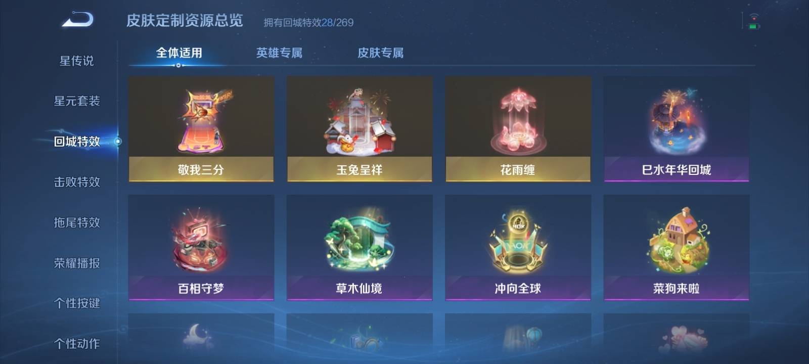 WZKG3122367王者荣耀账号详情图14 WZKG3122367王者荣耀账号详情图14