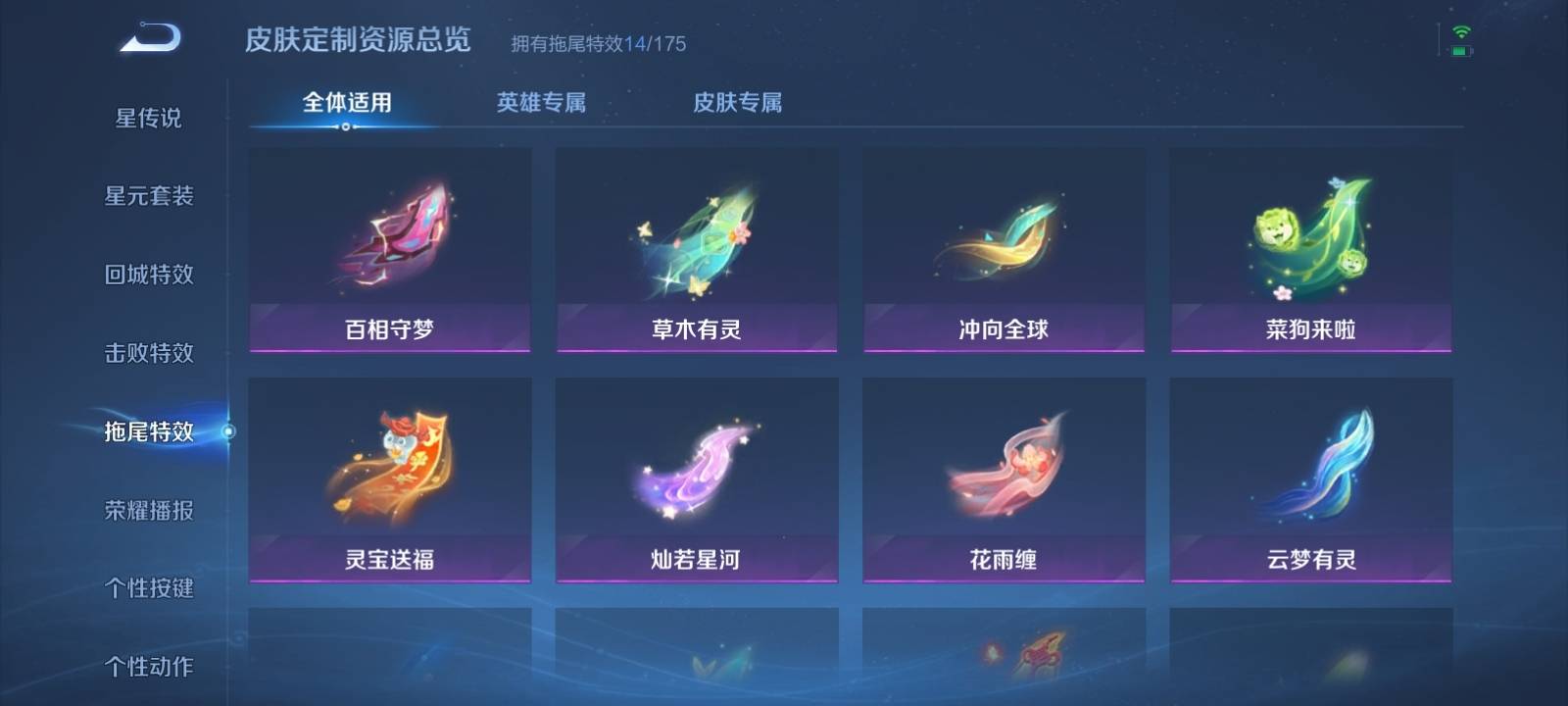 WZKG3122367王者荣耀账号详情图16 WZKG3122367王者荣耀账号详情图16