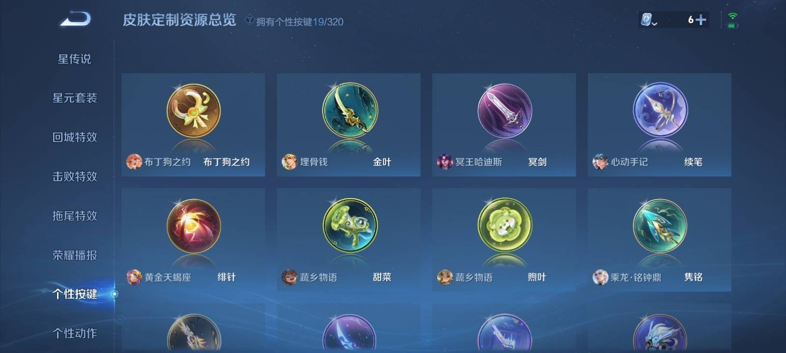WZKG3122367王者荣耀账号详情图17 WZKG3122367王者荣耀账号详情图17